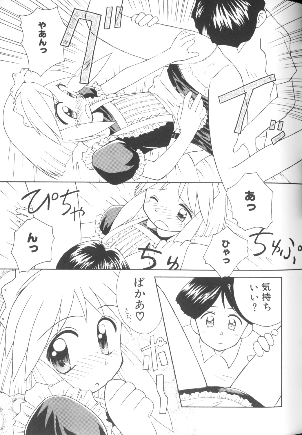 [アンソロジー] COMICねね 10