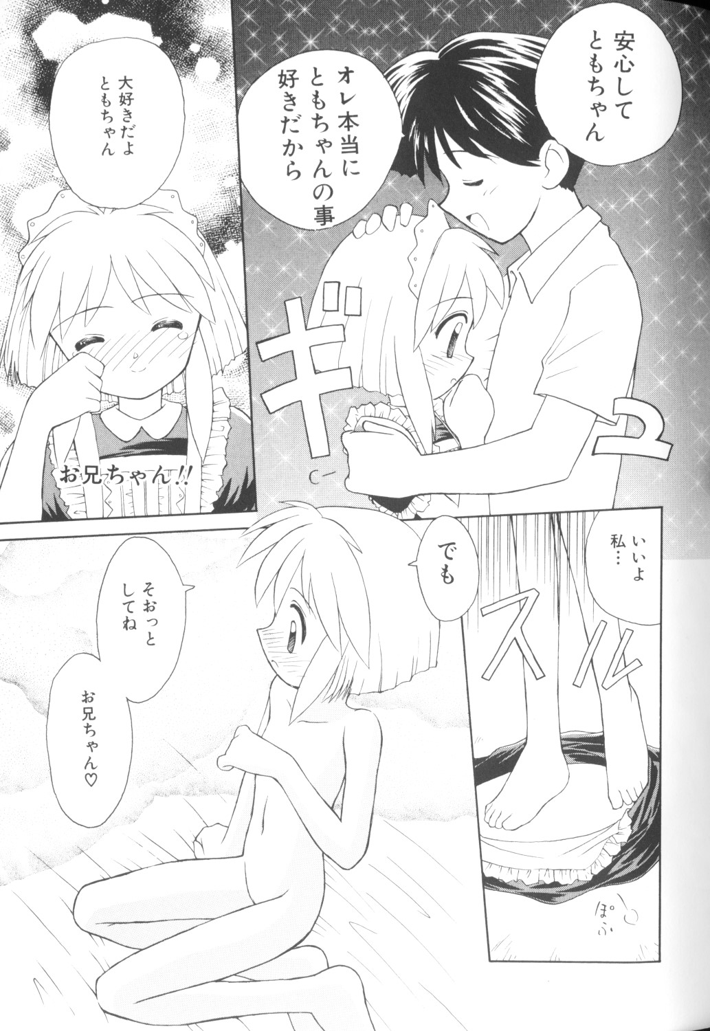 [アンソロジー] COMICねね 10