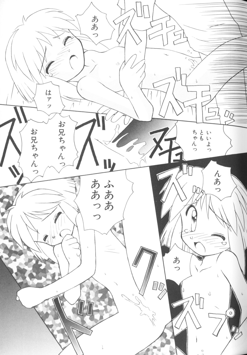[アンソロジー] COMICねね 10