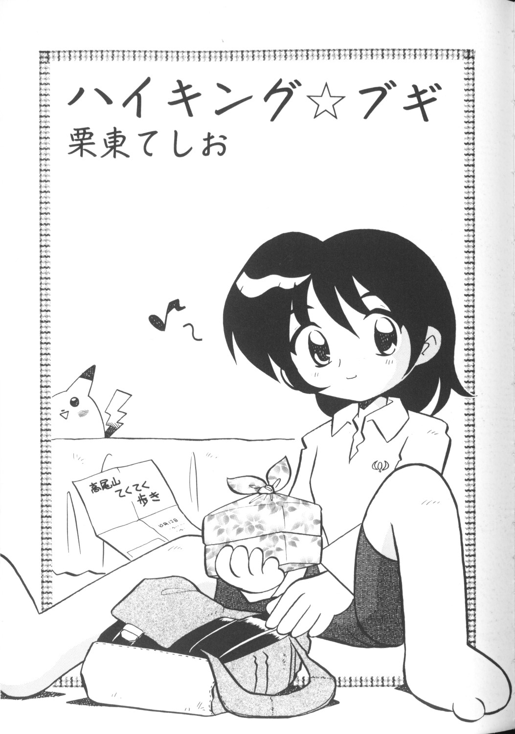 [アンソロジー] COMICねね 10