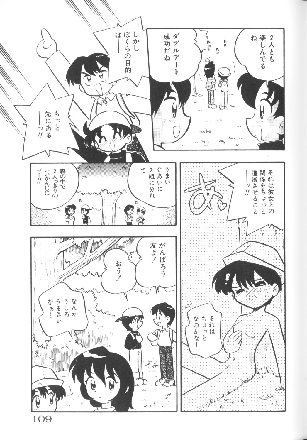 [アンソロジー] COMICねね 10