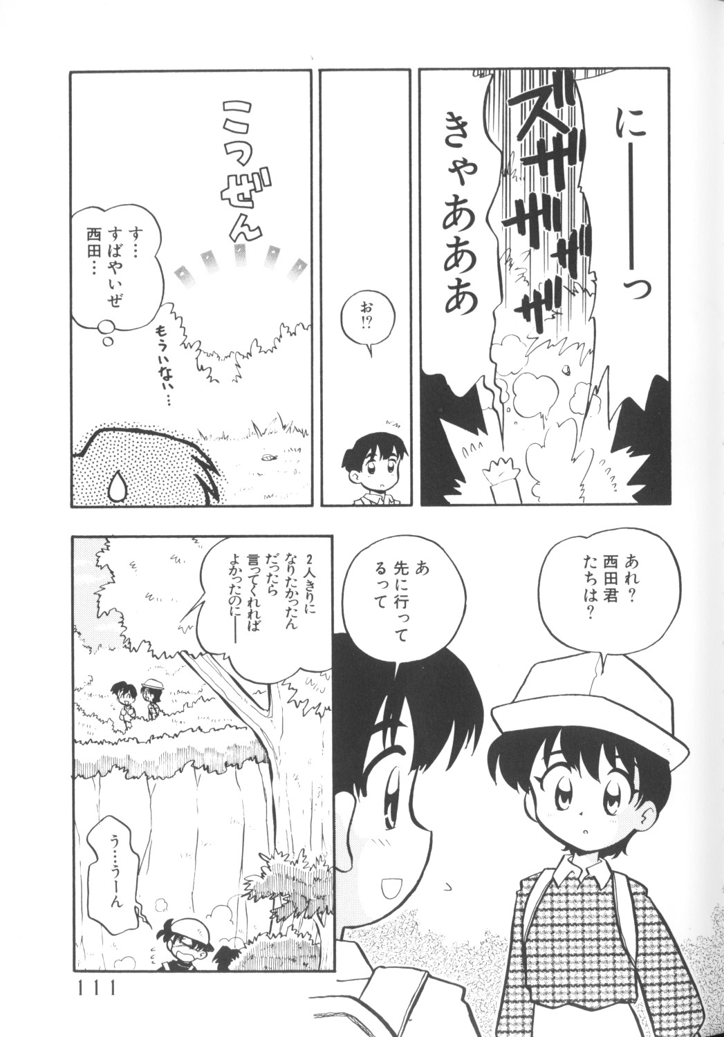 [アンソロジー] COMICねね 10