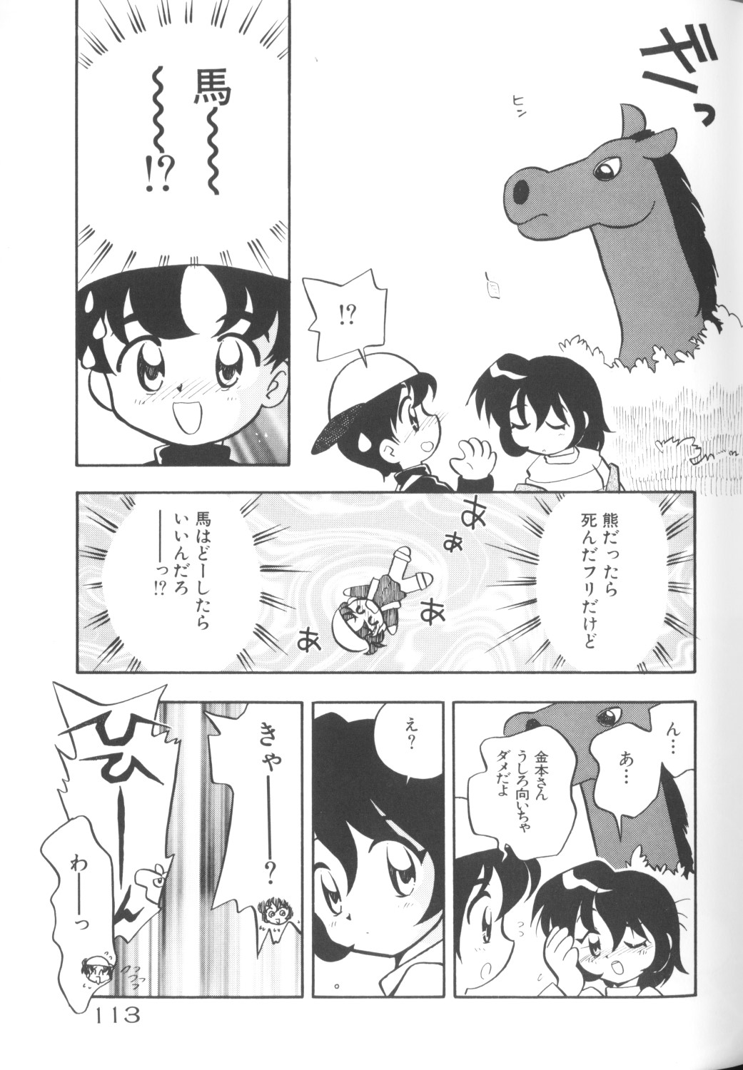 [アンソロジー] COMICねね 10