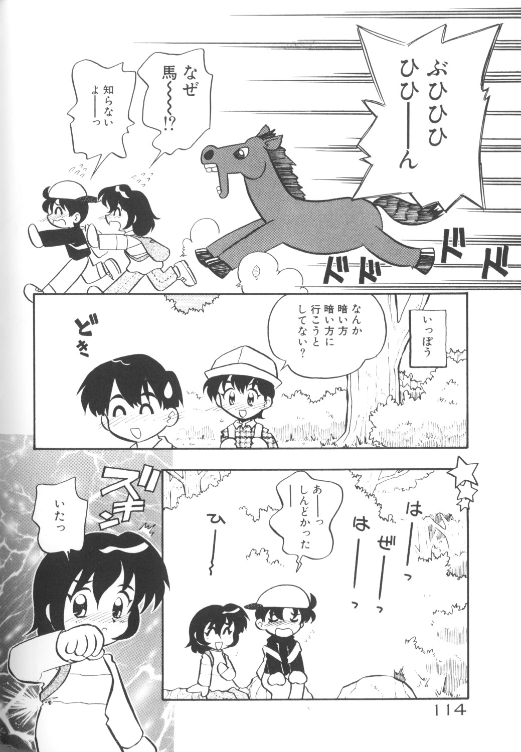 [アンソロジー] COMICねね 10