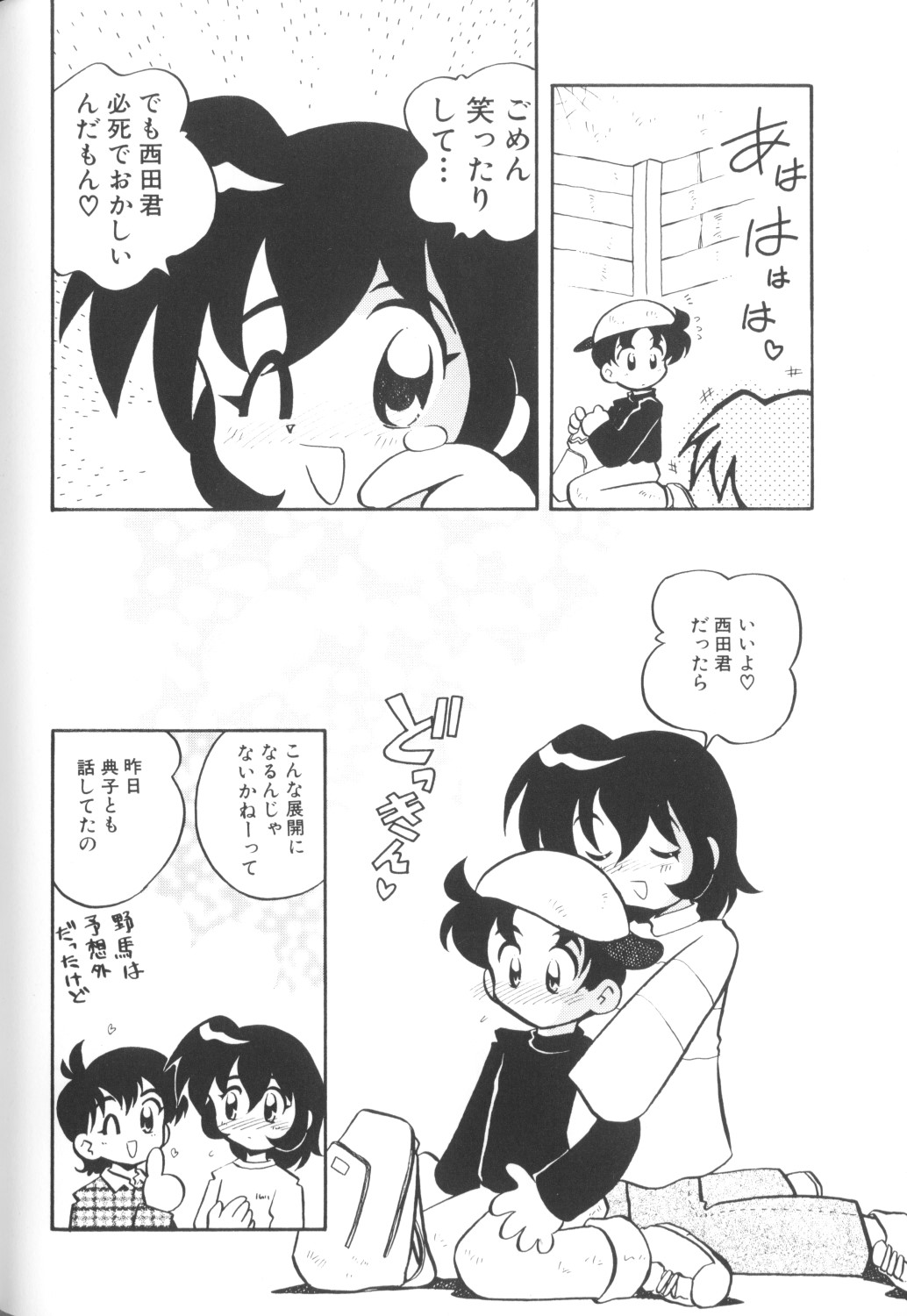 [アンソロジー] COMICねね 10