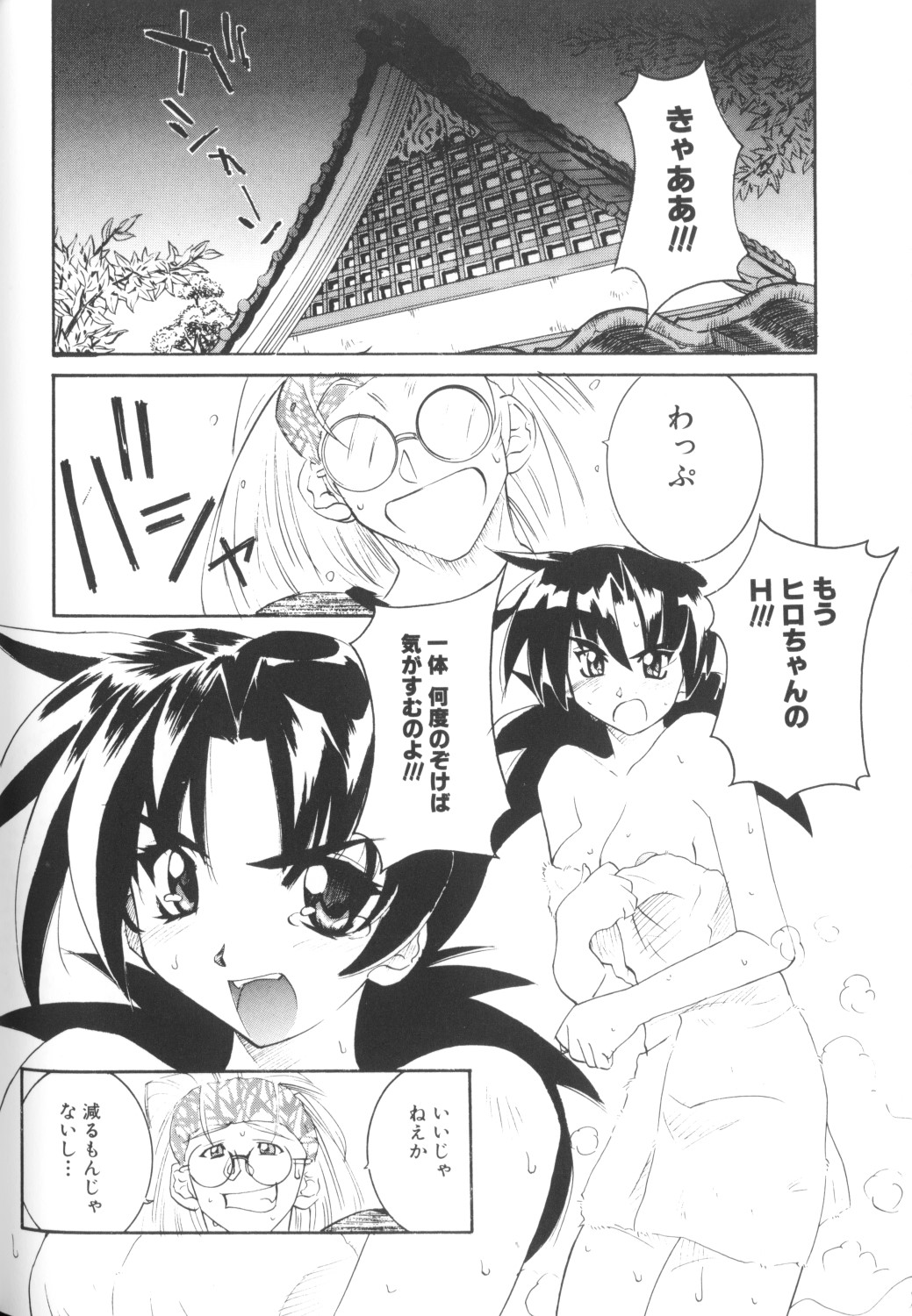 [アンソロジー] COMICねね 10
