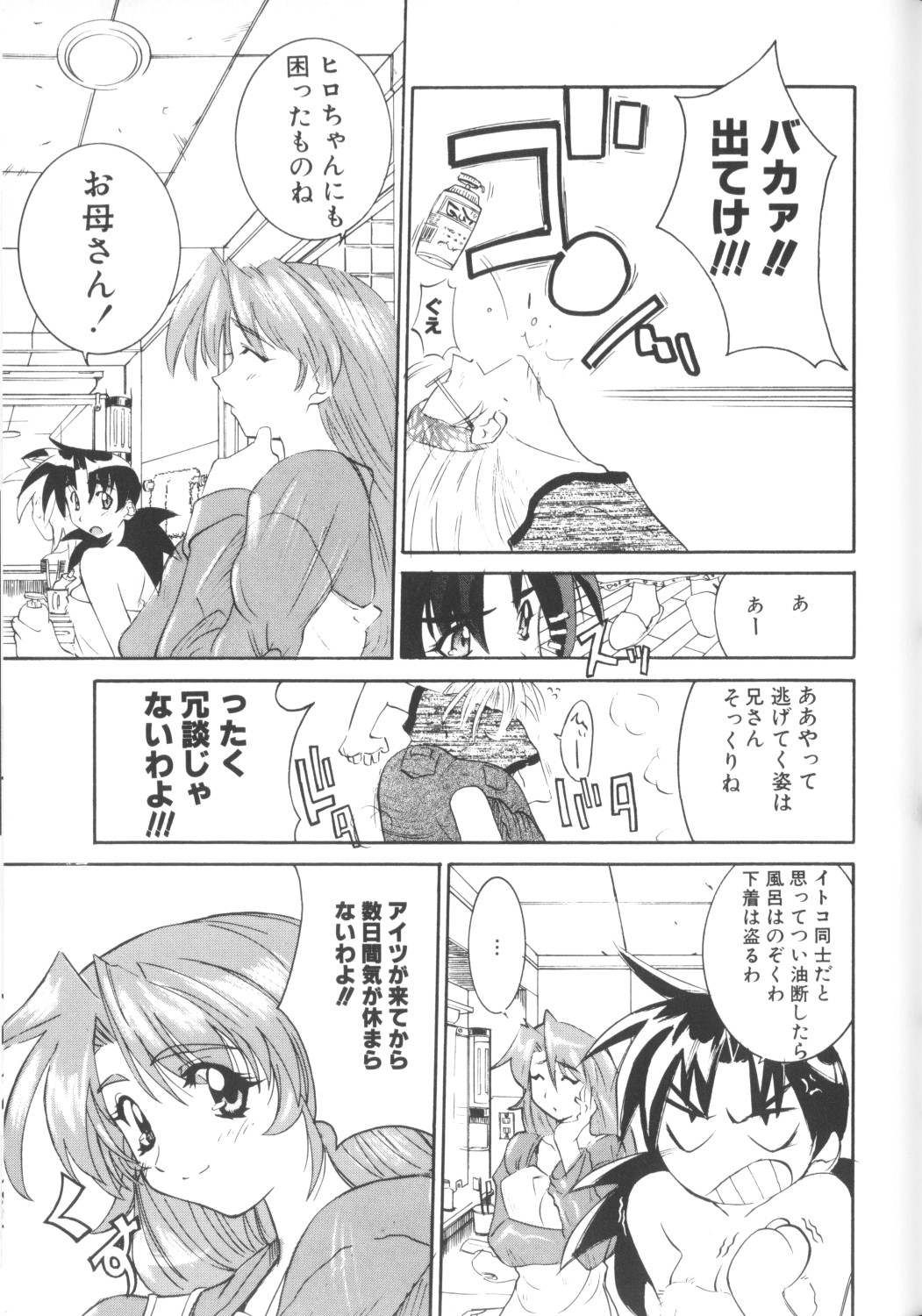 [アンソロジー] COMICねね 10