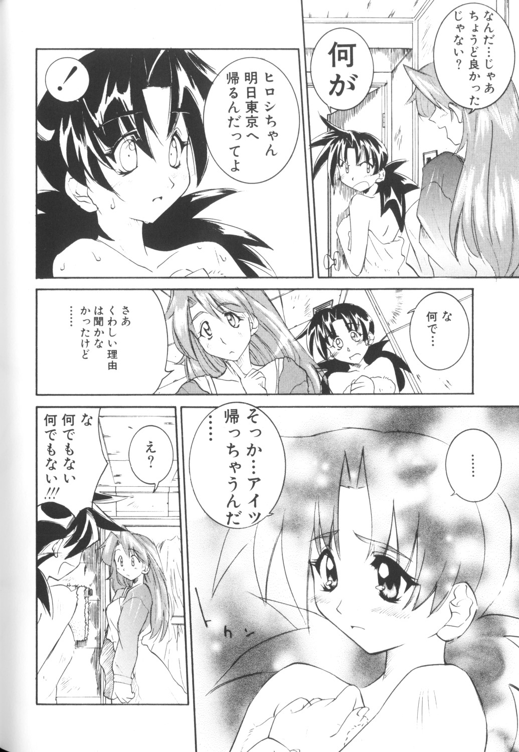 [アンソロジー] COMICねね 10