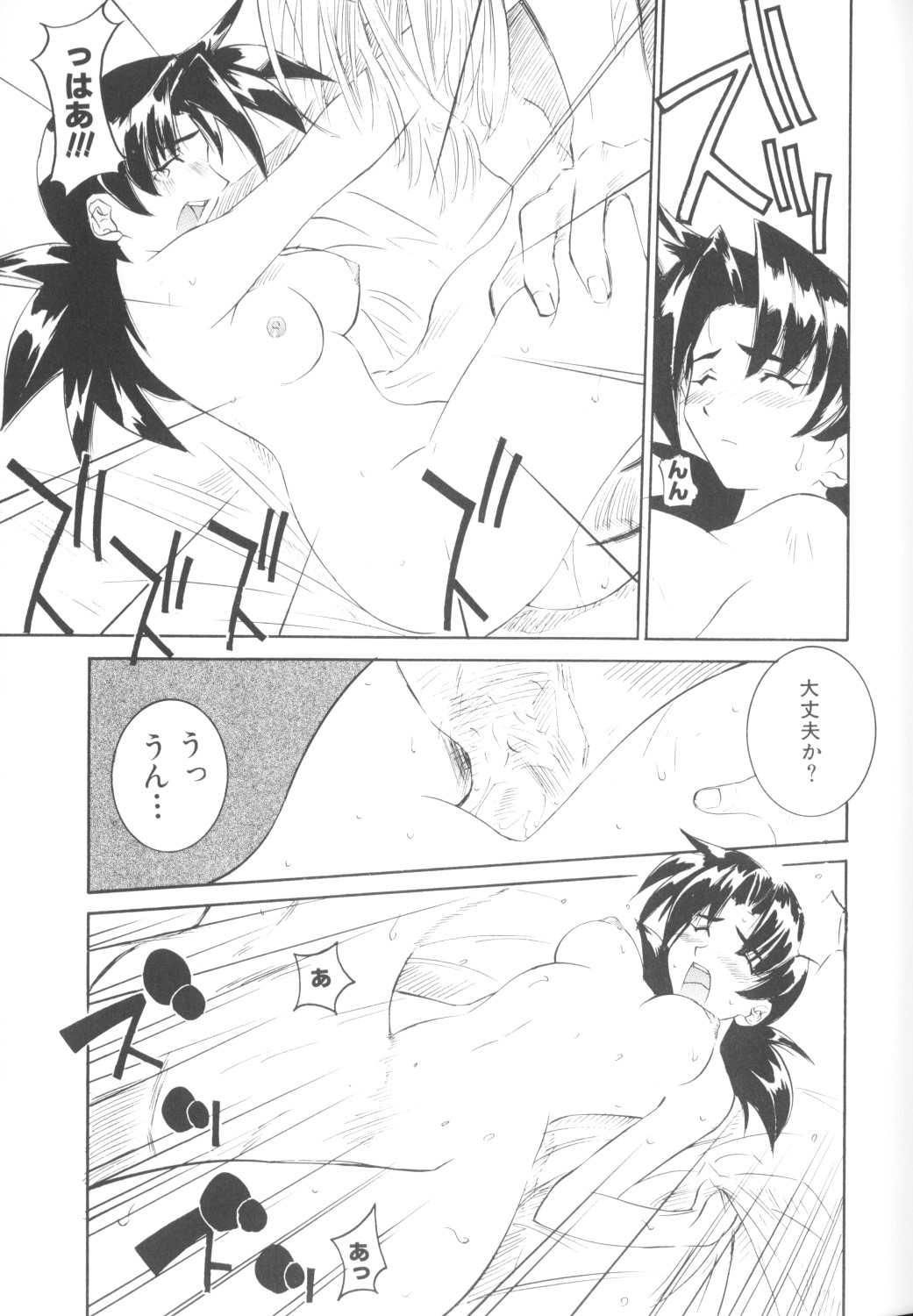 [アンソロジー] COMICねね 10