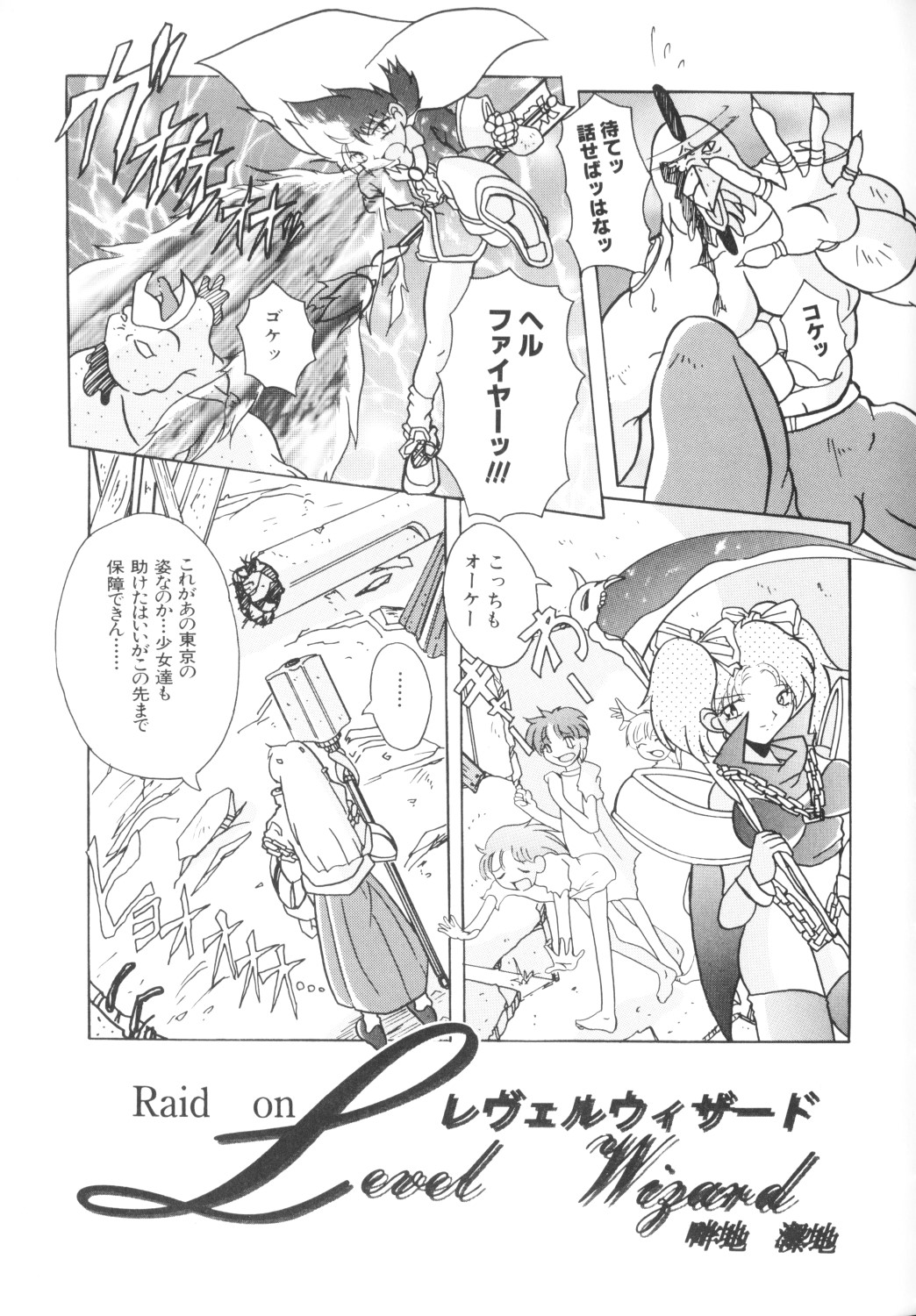 [アンソロジー] COMICねね 10