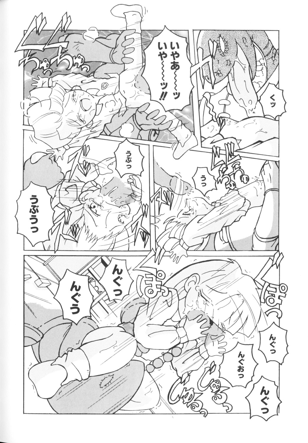 [アンソロジー] COMICねね 10