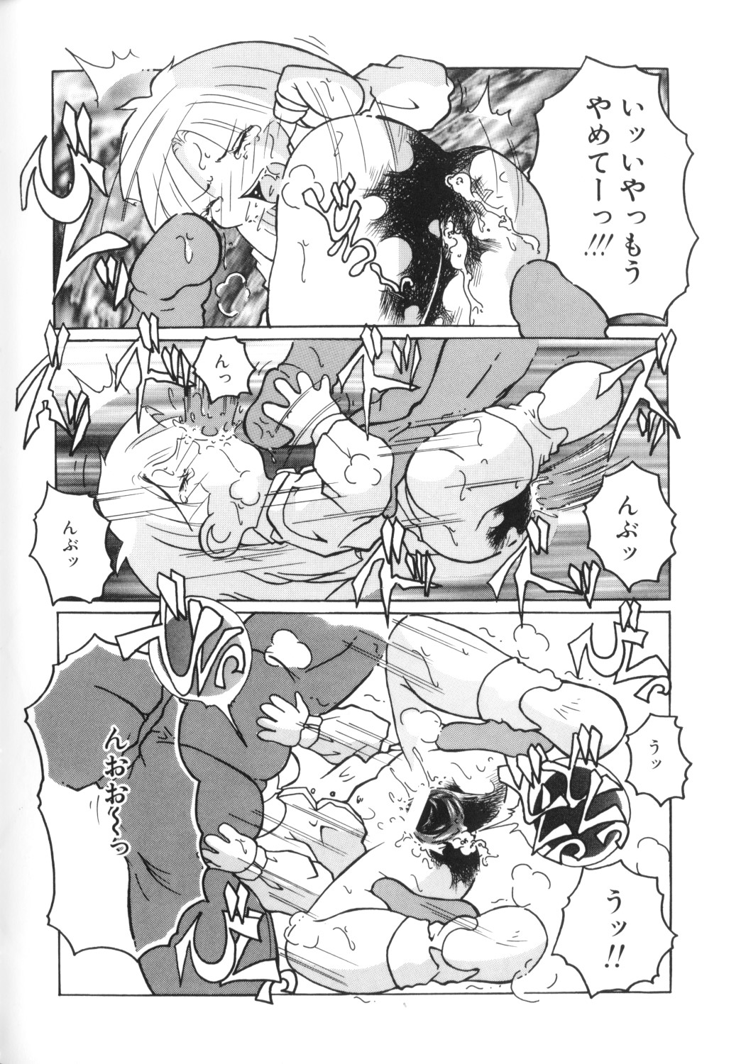 [アンソロジー] COMICねね 10