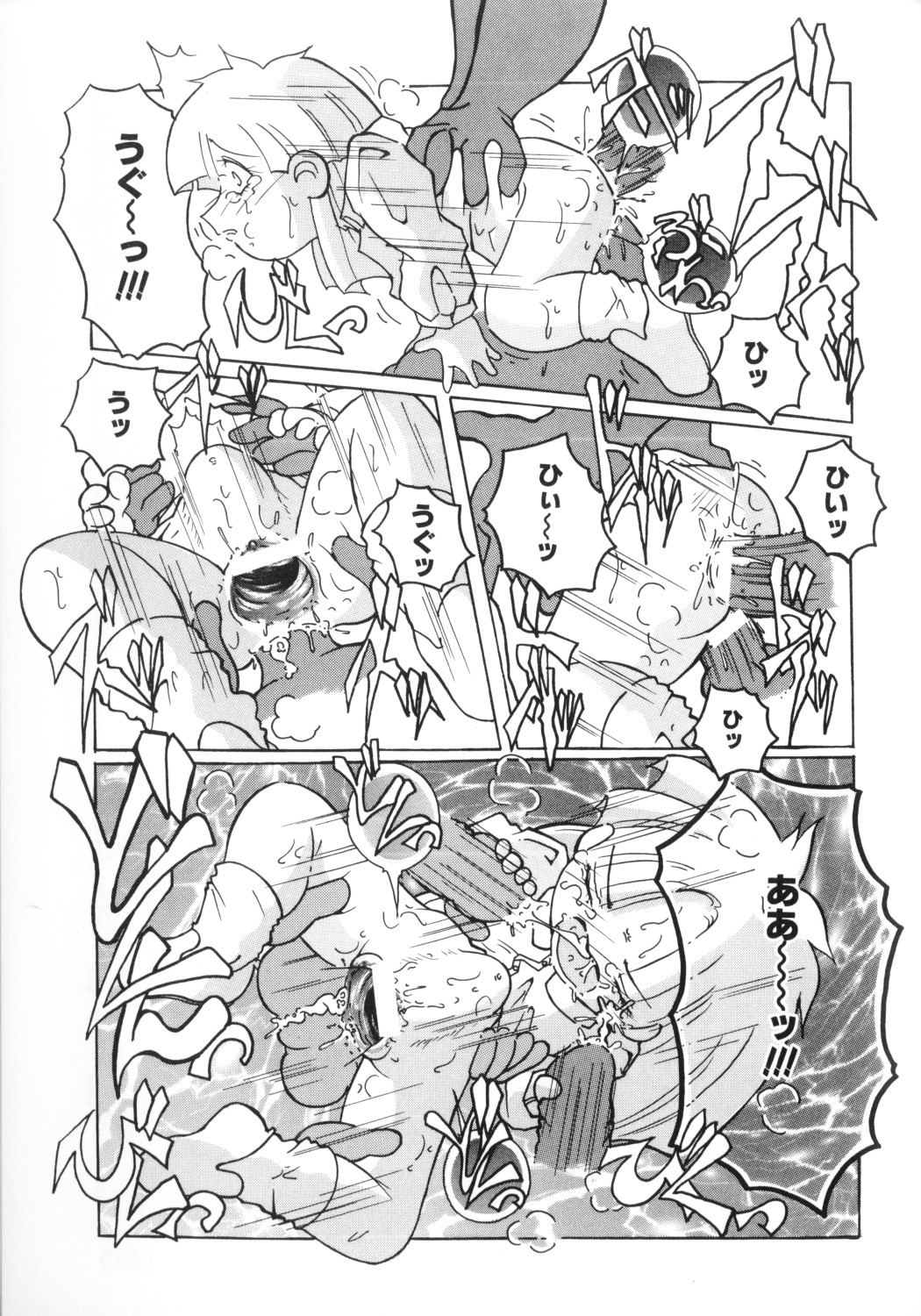 [アンソロジー] COMICねね 10