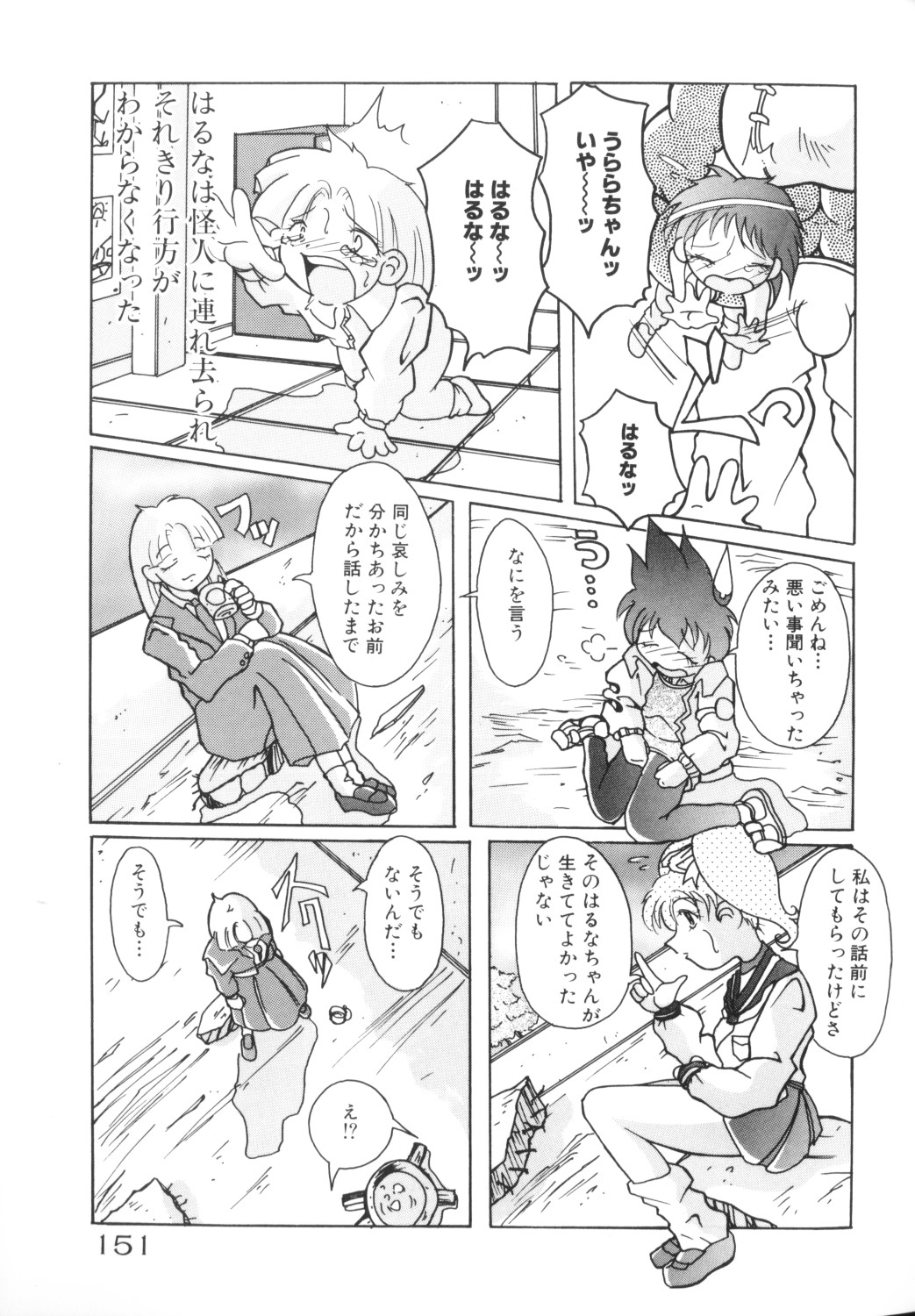 [アンソロジー] COMICねね 10