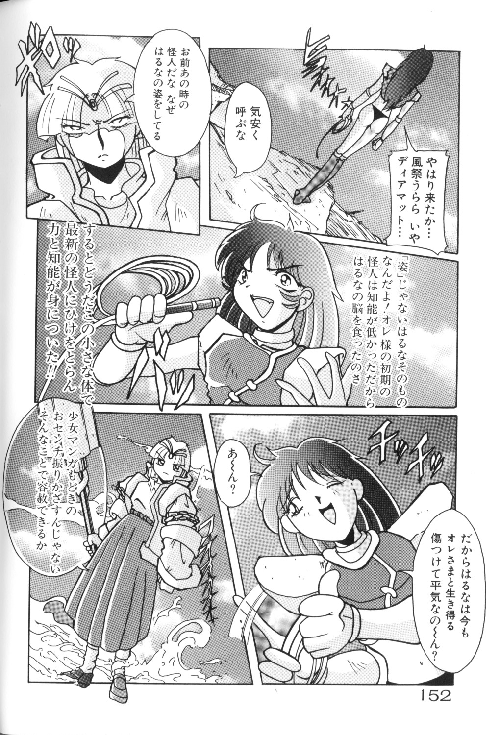 [アンソロジー] COMICねね 10