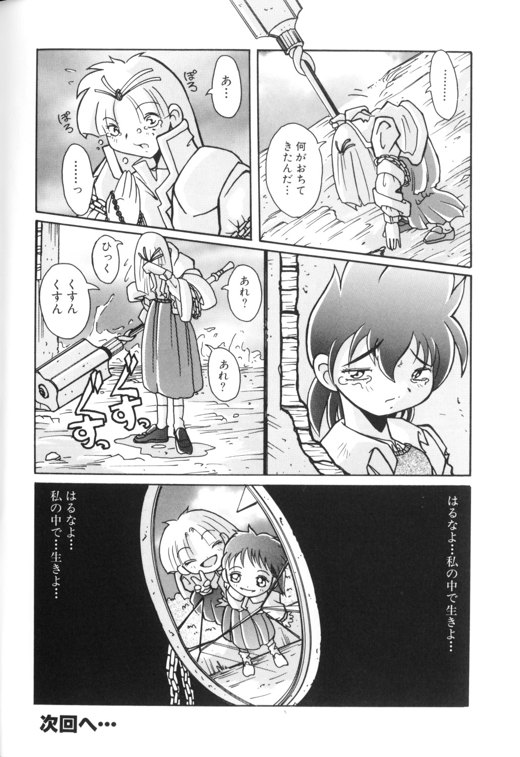 [アンソロジー] COMICねね 10