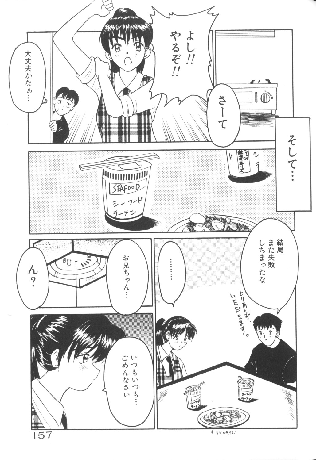 [アンソロジー] COMICねね 10