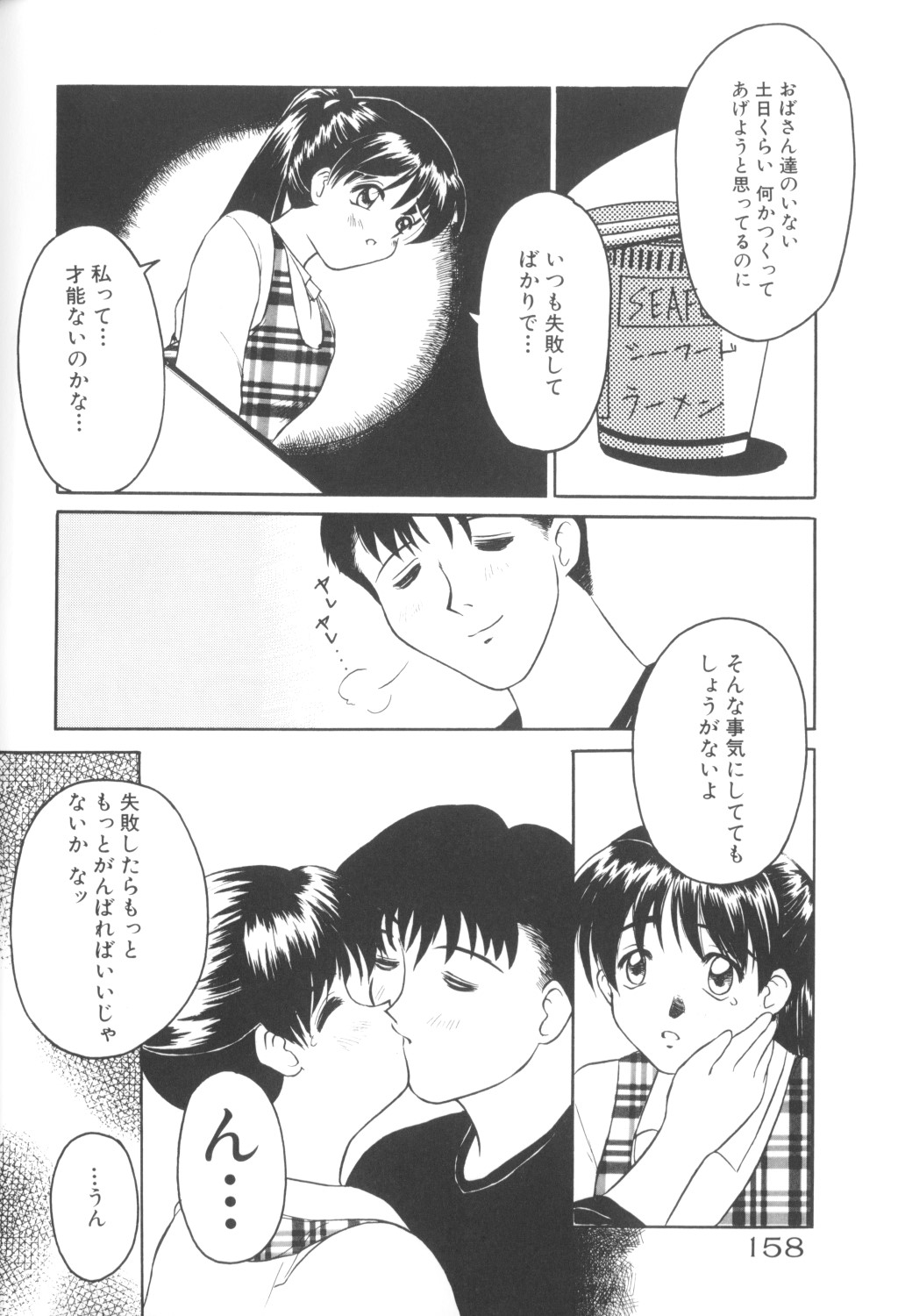 [アンソロジー] COMICねね 10