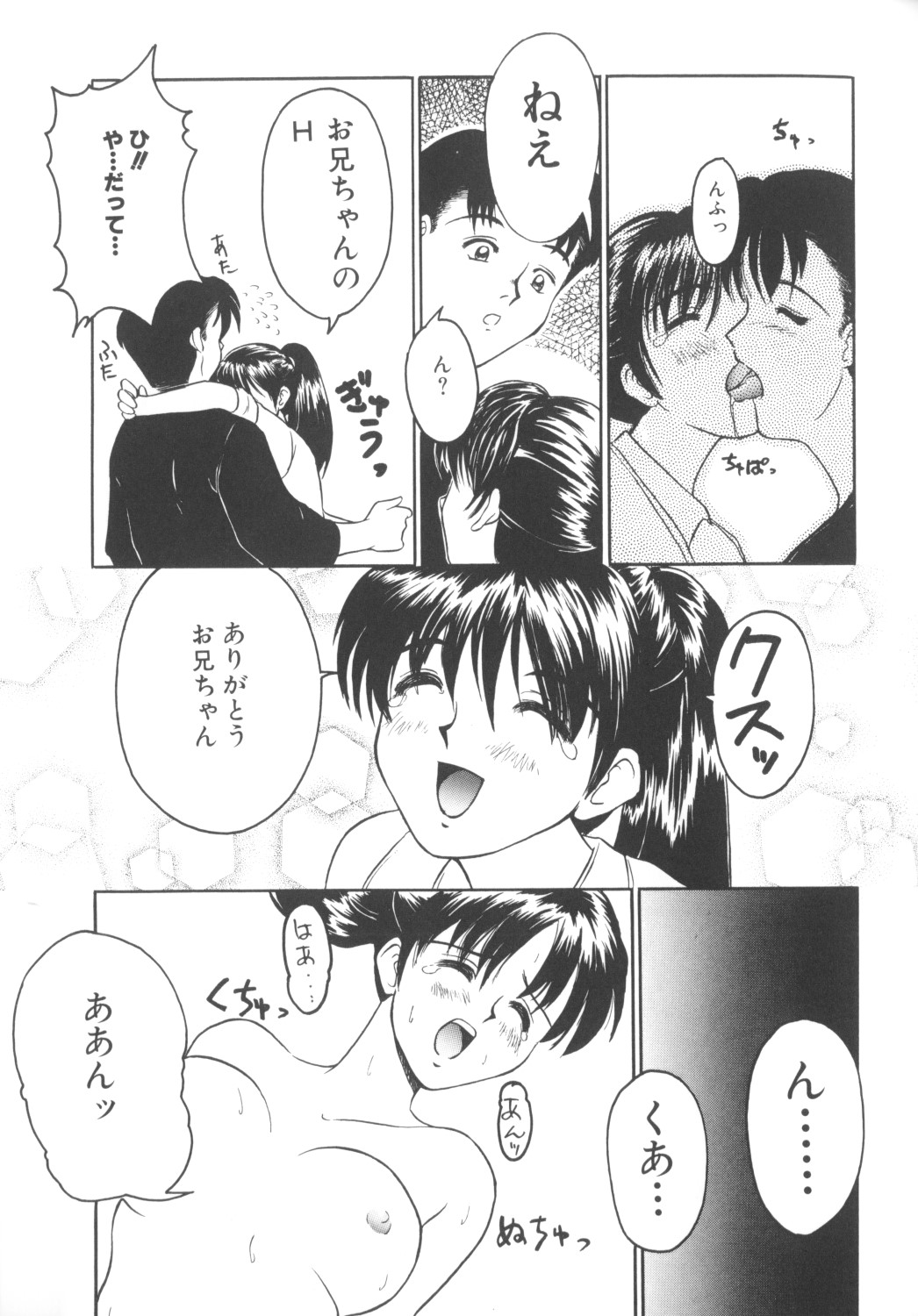 [アンソロジー] COMICねね 10