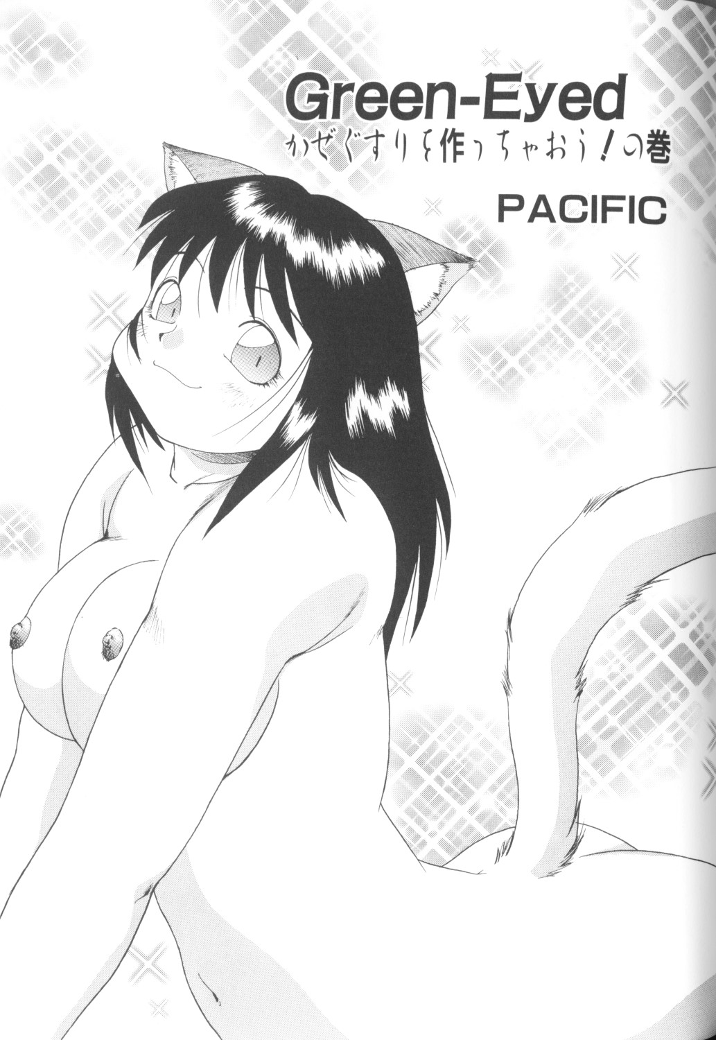 [アンソロジー] COMICねね 10