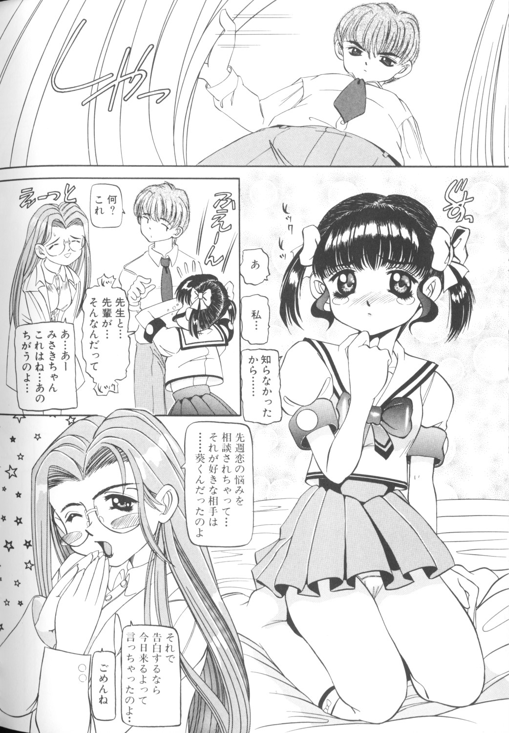 [アンソロジー] COMICねね 10