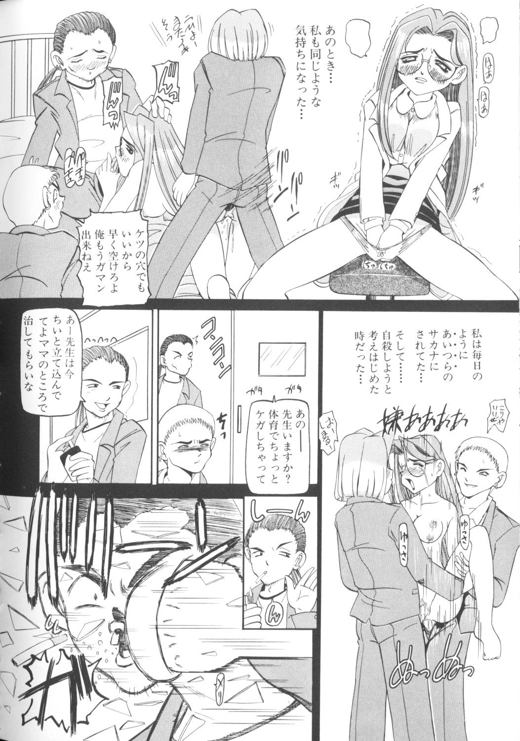[アンソロジー] COMICねね 10