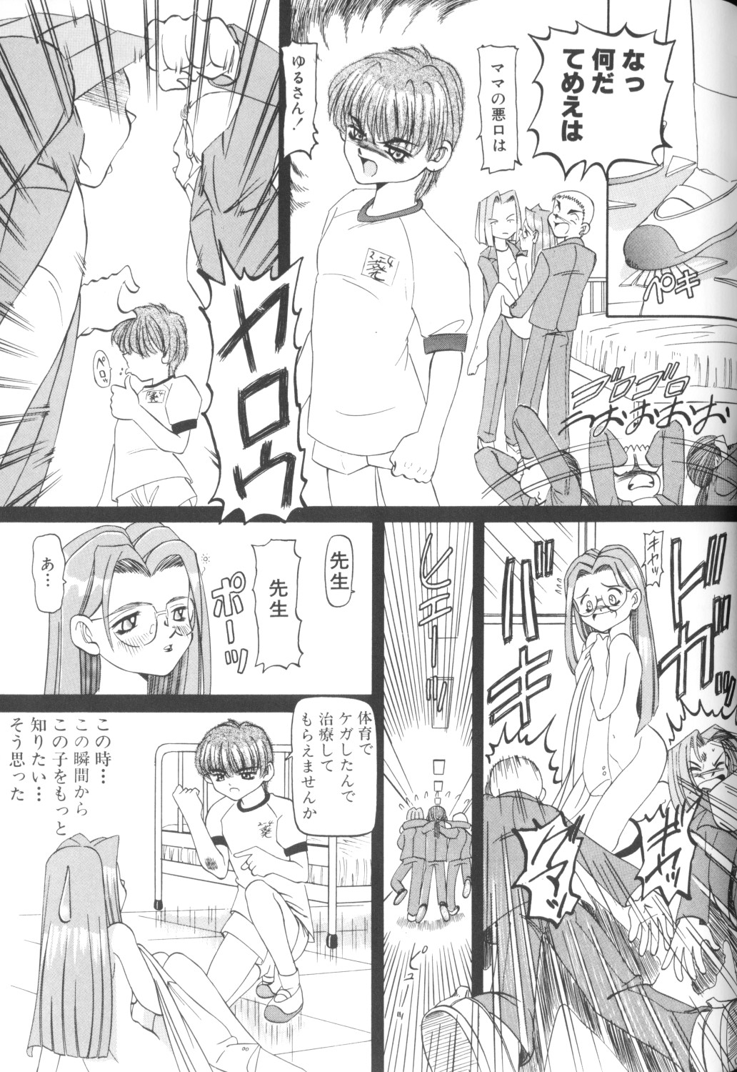 [アンソロジー] COMICねね 10