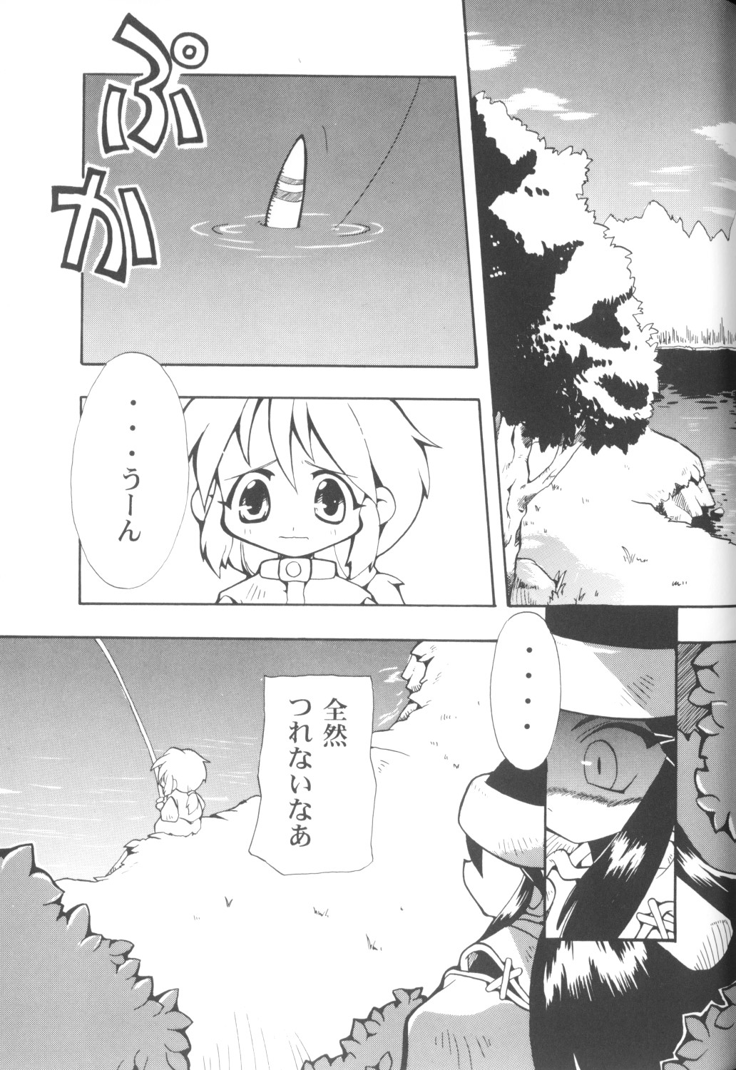 [アンソロジー] COMICねね 10