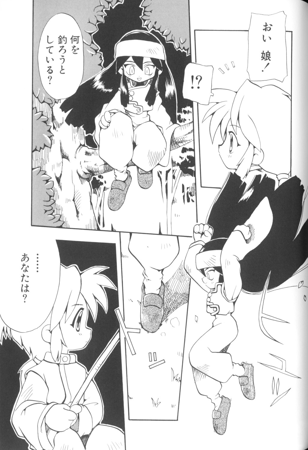 [アンソロジー] COMICねね 10