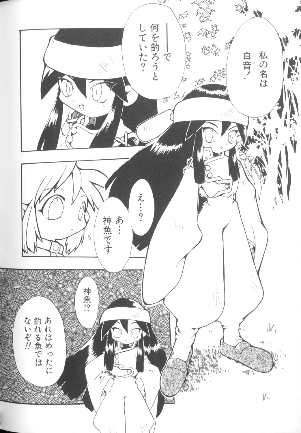 [アンソロジー] COMICねね 10