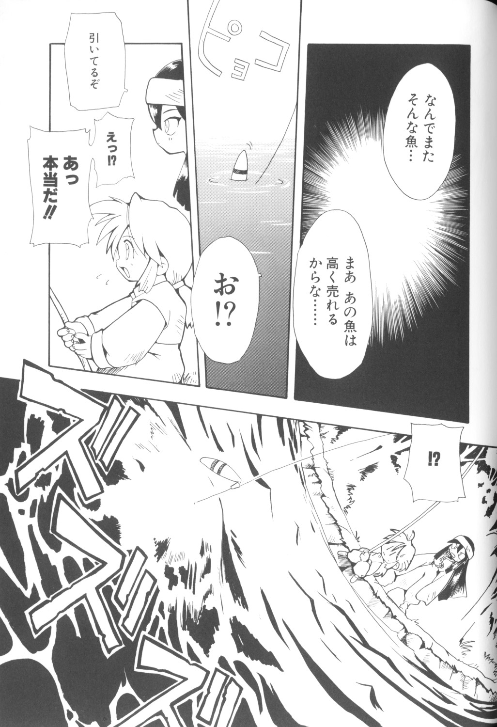 [アンソロジー] COMICねね 10