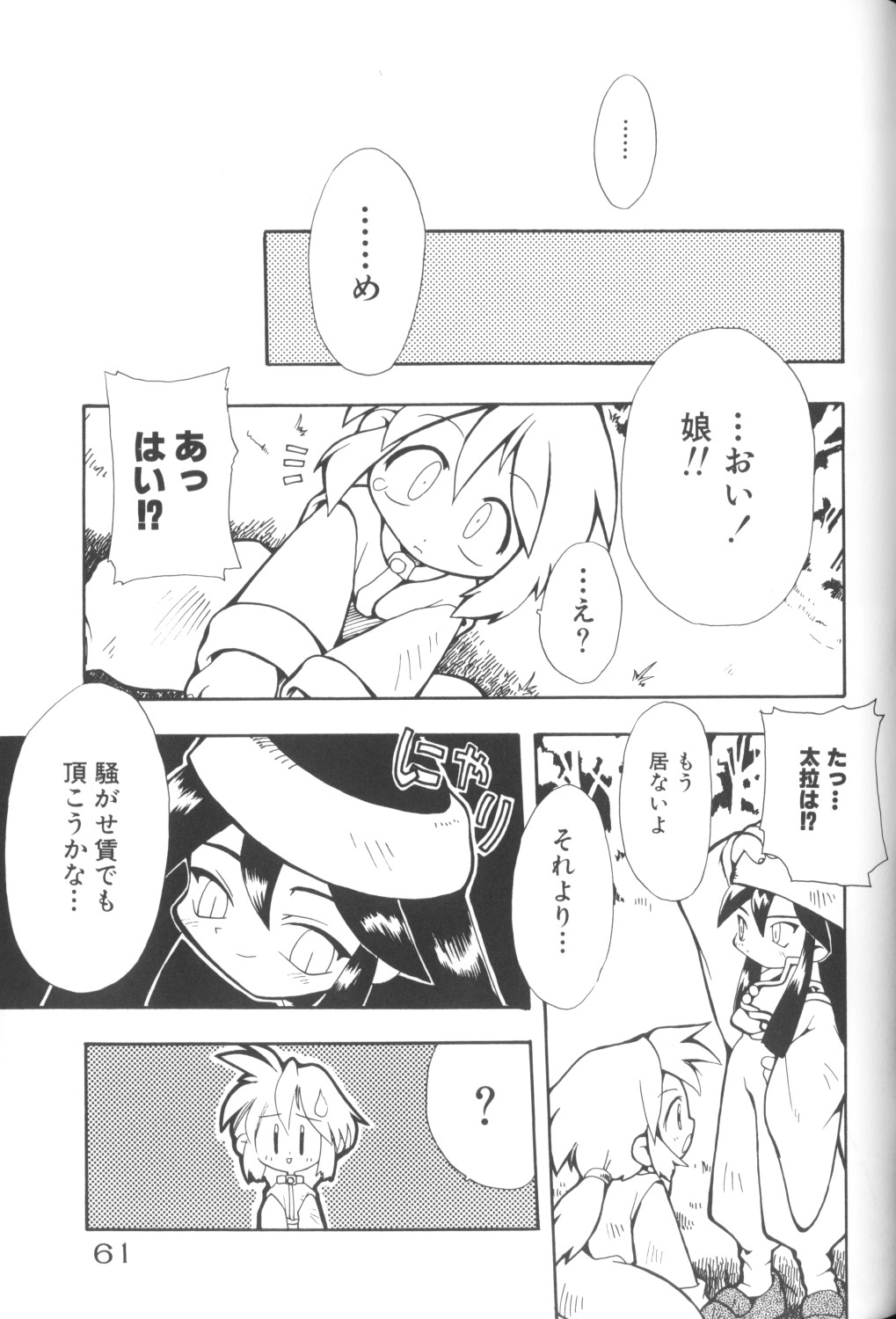 [アンソロジー] COMICねね 10