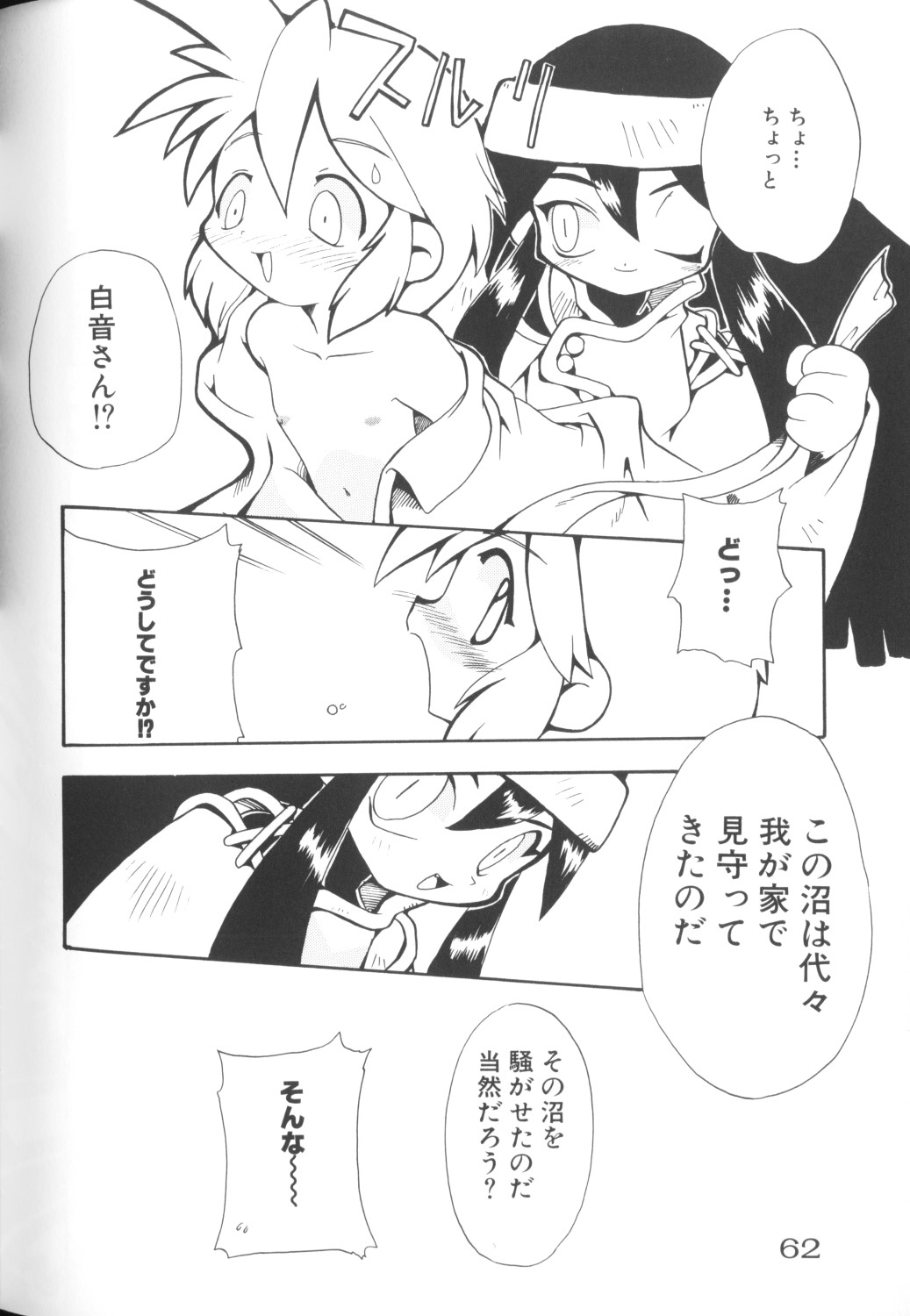 [アンソロジー] COMICねね 10