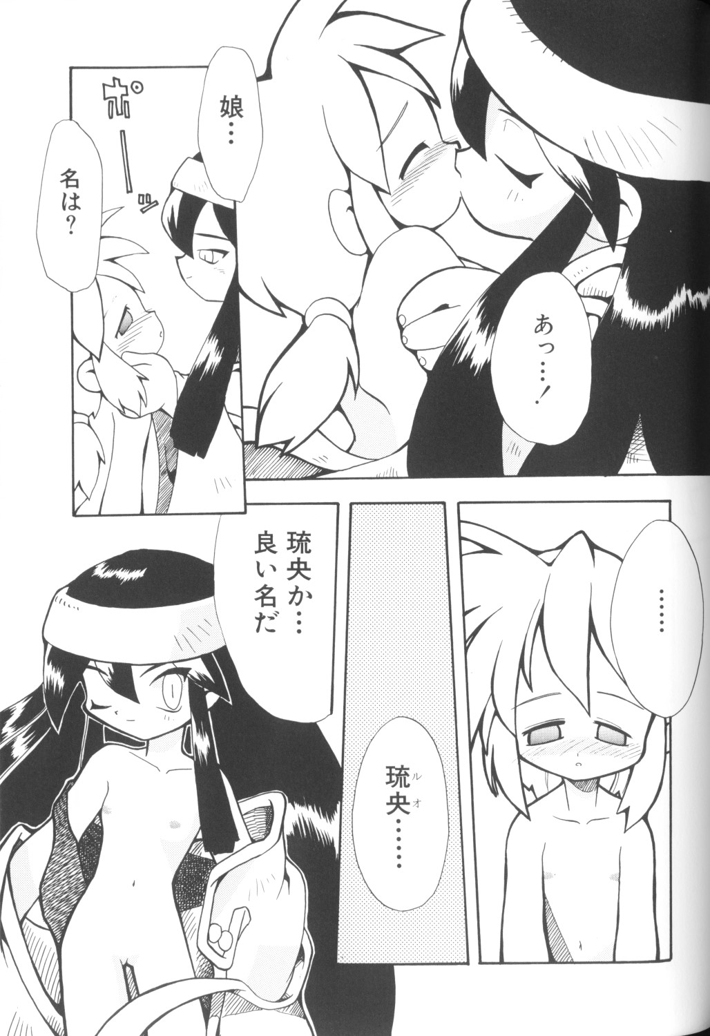 [アンソロジー] COMICねね 10
