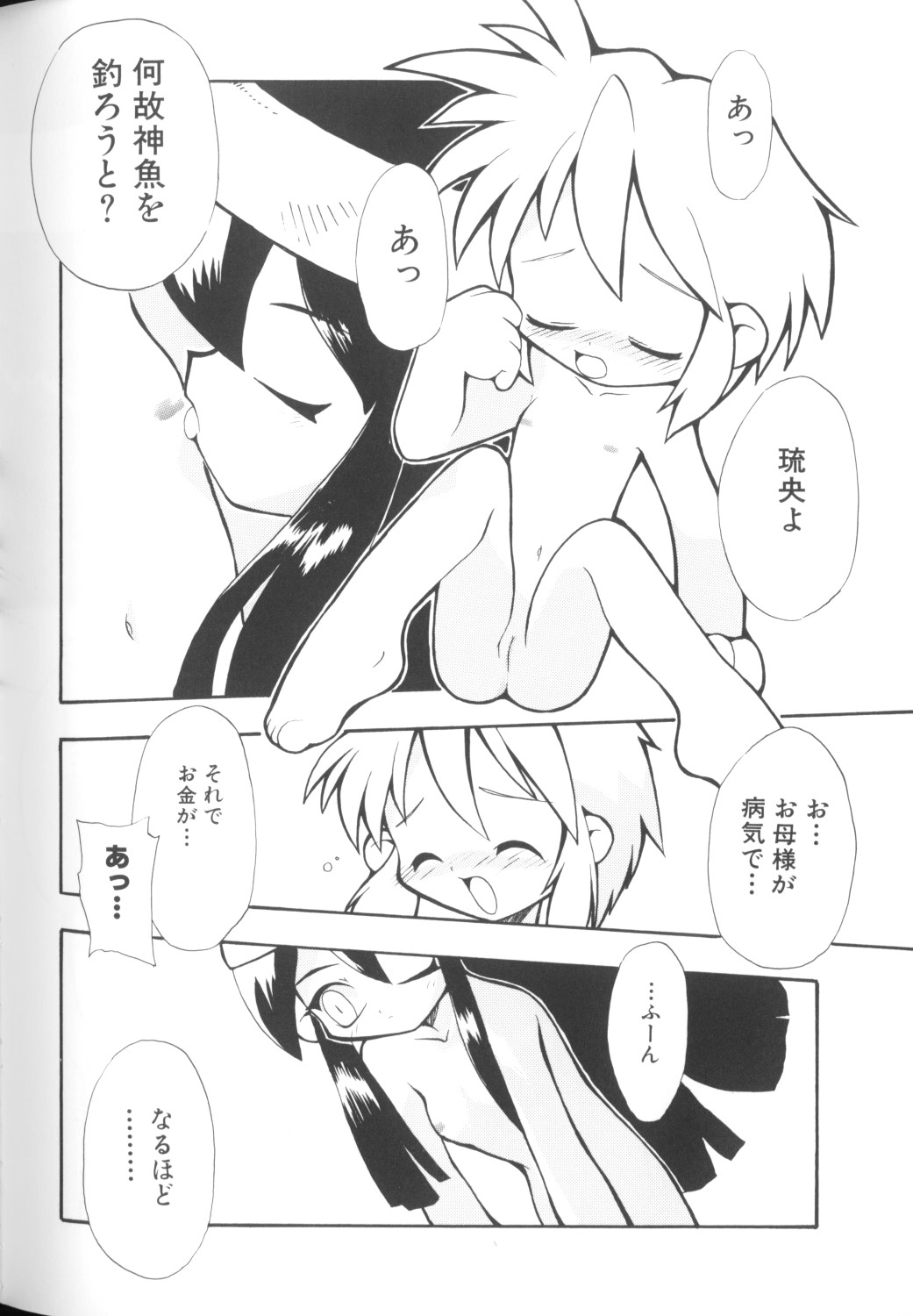 [アンソロジー] COMICねね 10