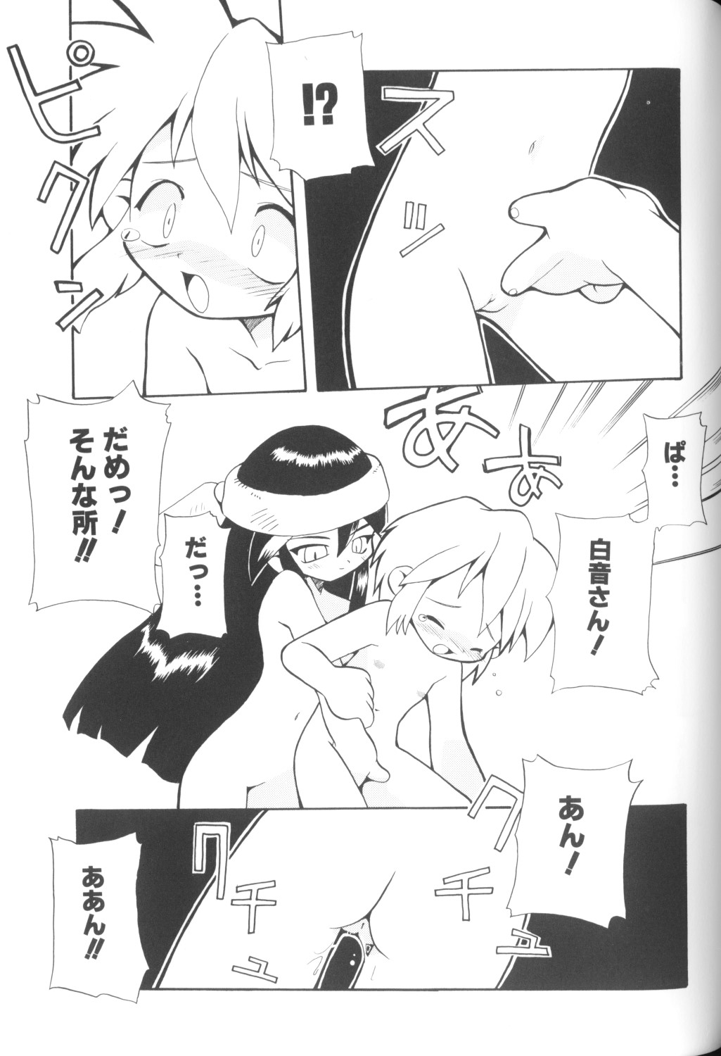 [アンソロジー] COMICねね 10