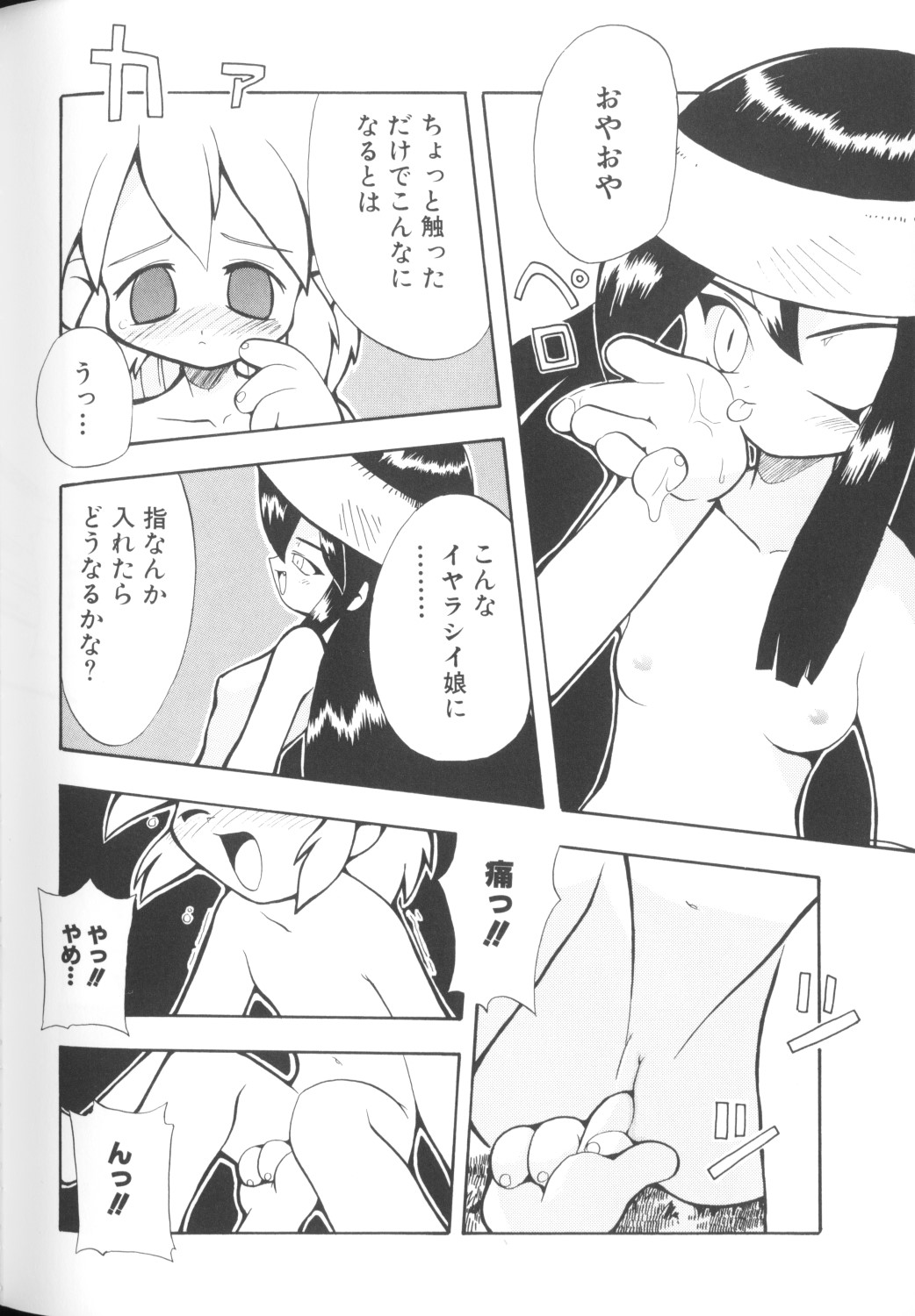 [アンソロジー] COMICねね 10