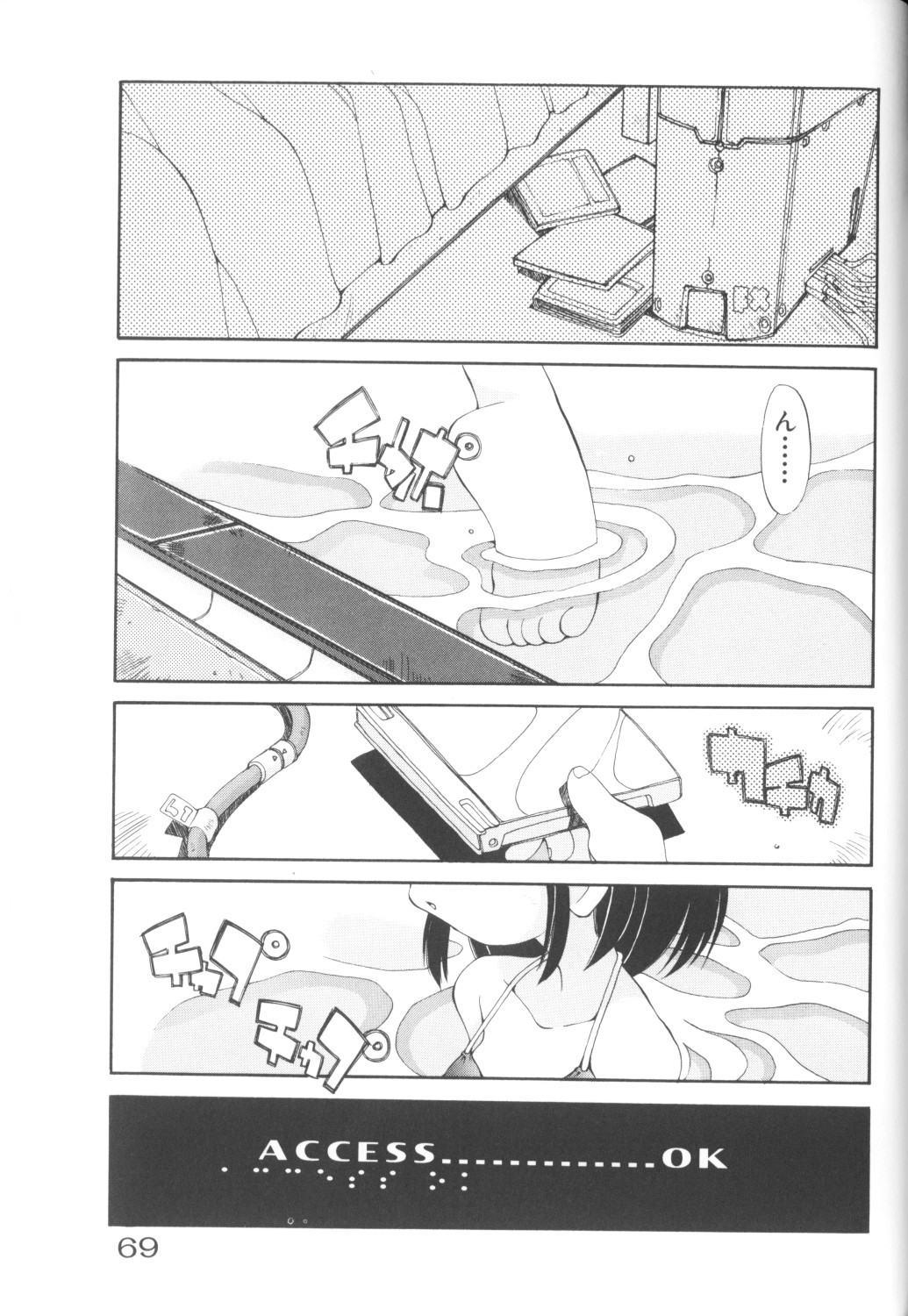 [アンソロジー] COMICねね 10