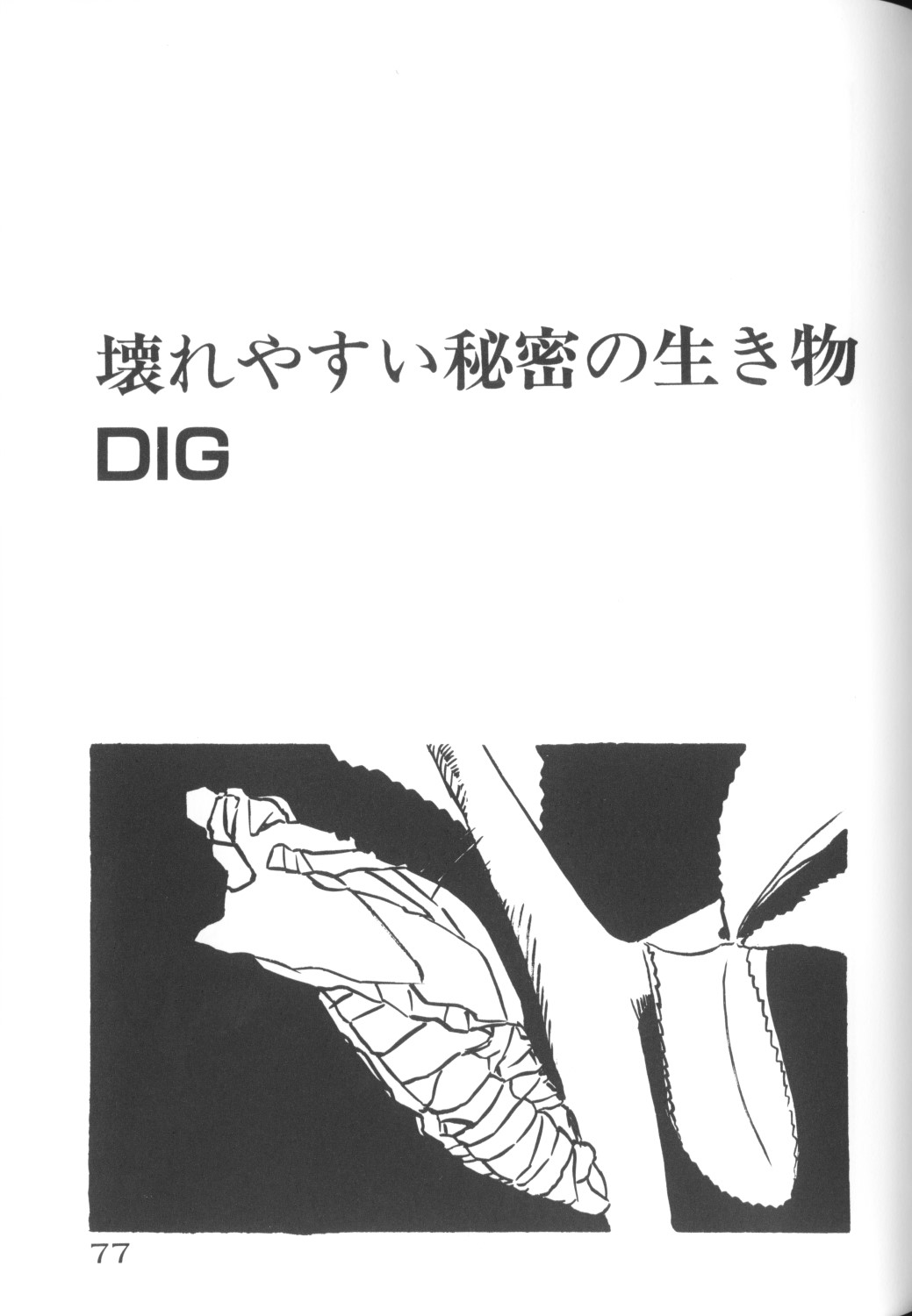[アンソロジー] COMICねね 10