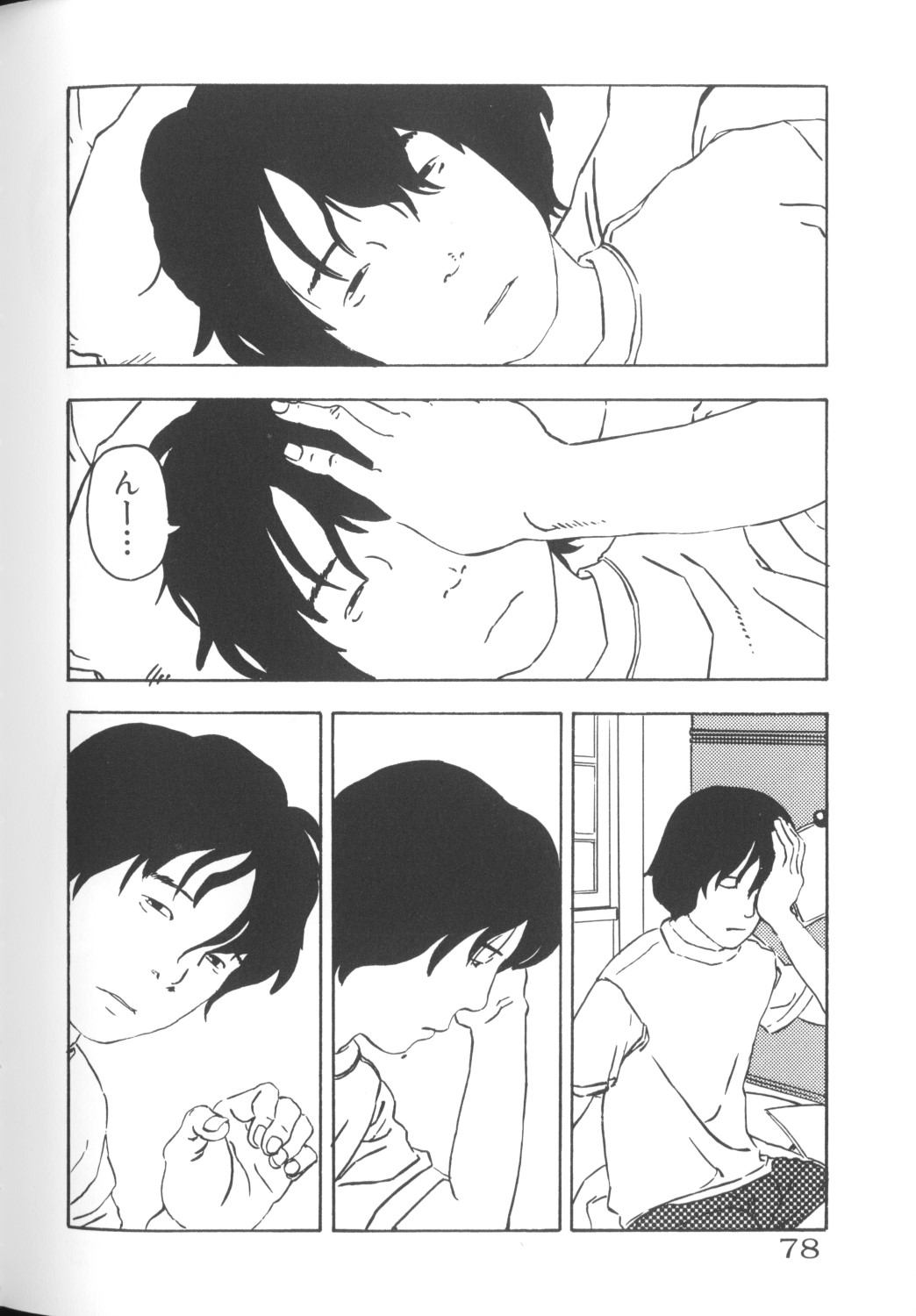 [アンソロジー] COMICねね 10