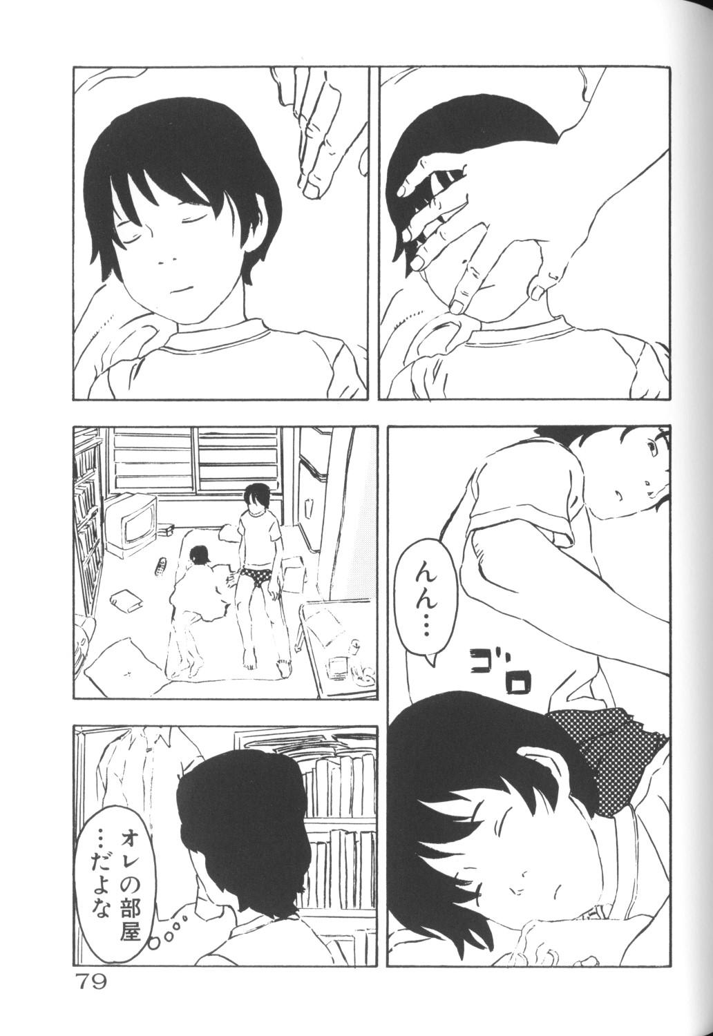 [アンソロジー] COMICねね 10