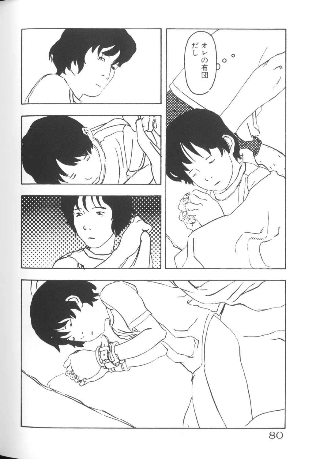 [アンソロジー] COMICねね 10