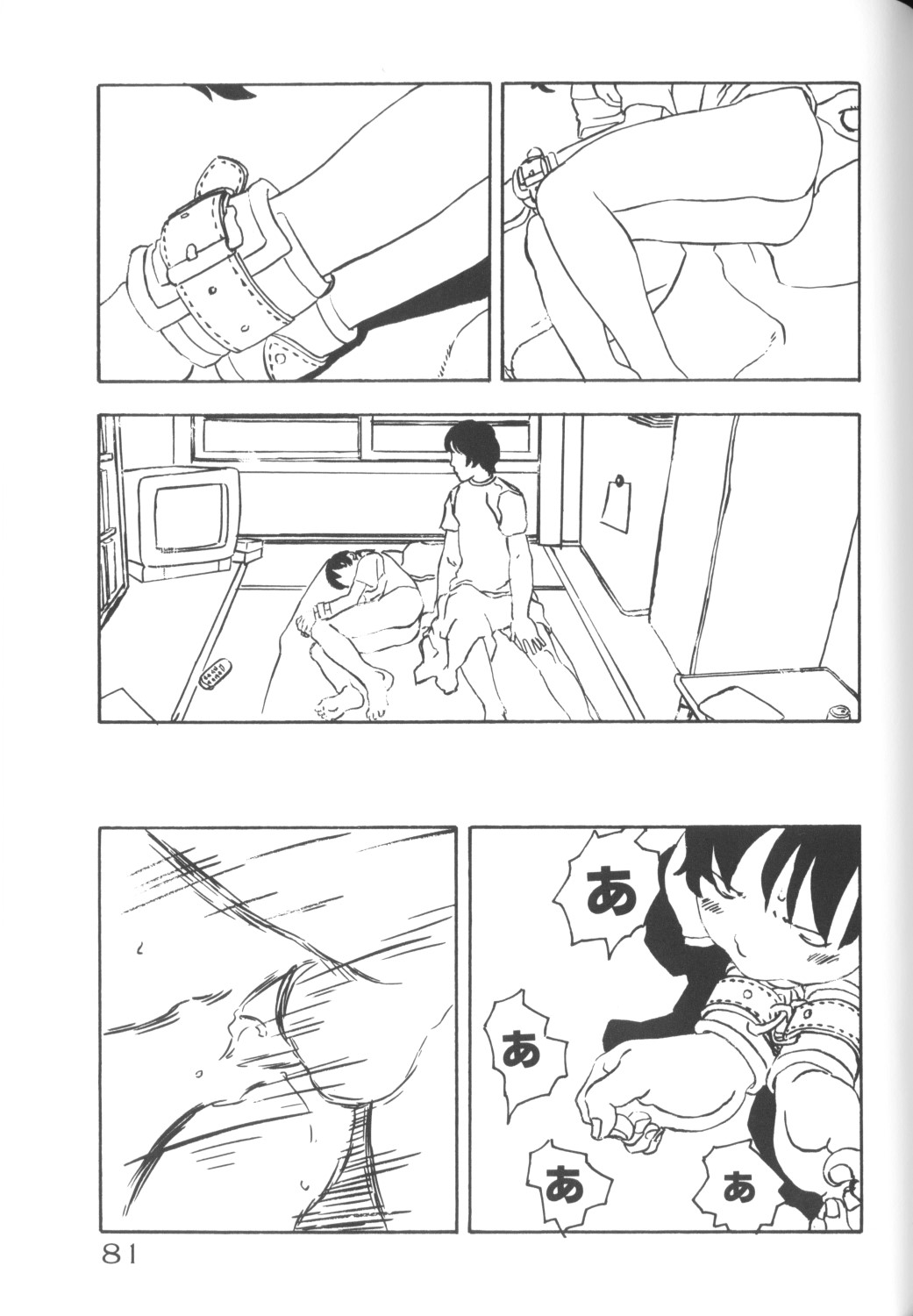 [アンソロジー] COMICねね 10