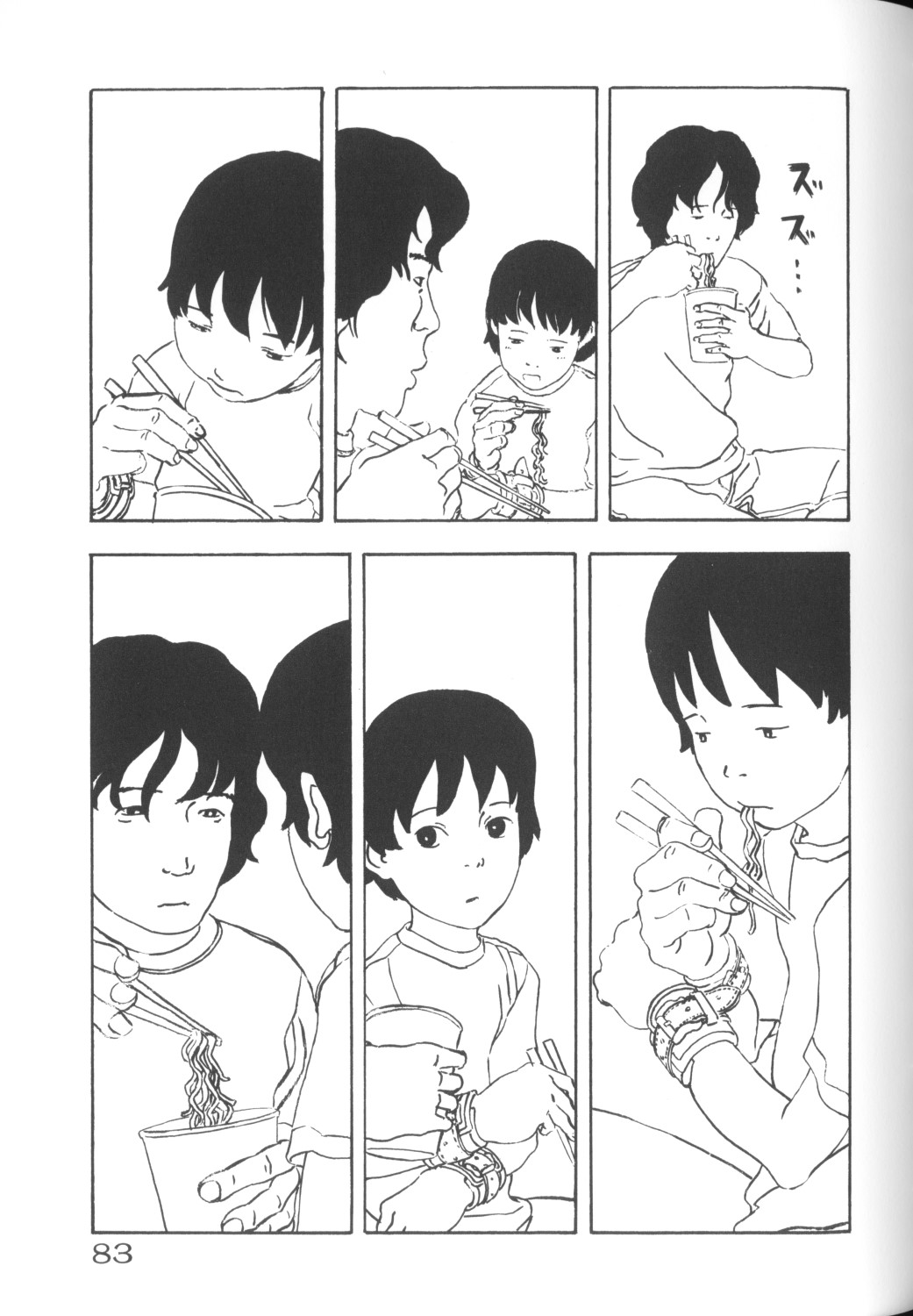 [アンソロジー] COMICねね 10