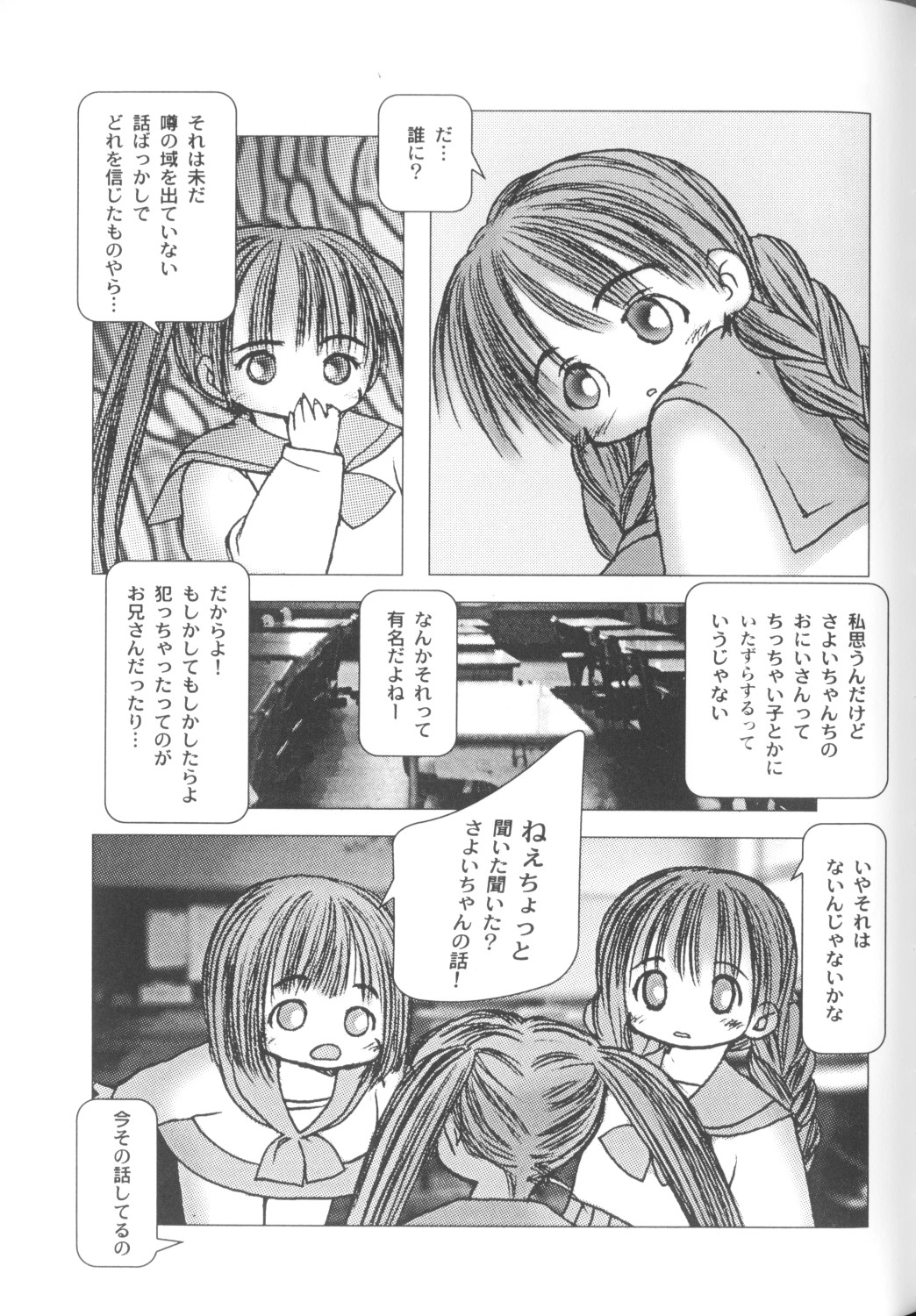 [アンソロジー] COMICねね 10