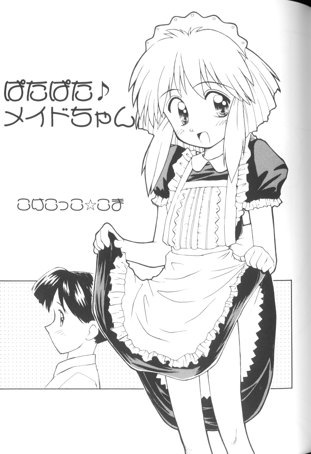 [アンソロジー] COMICねね 10
