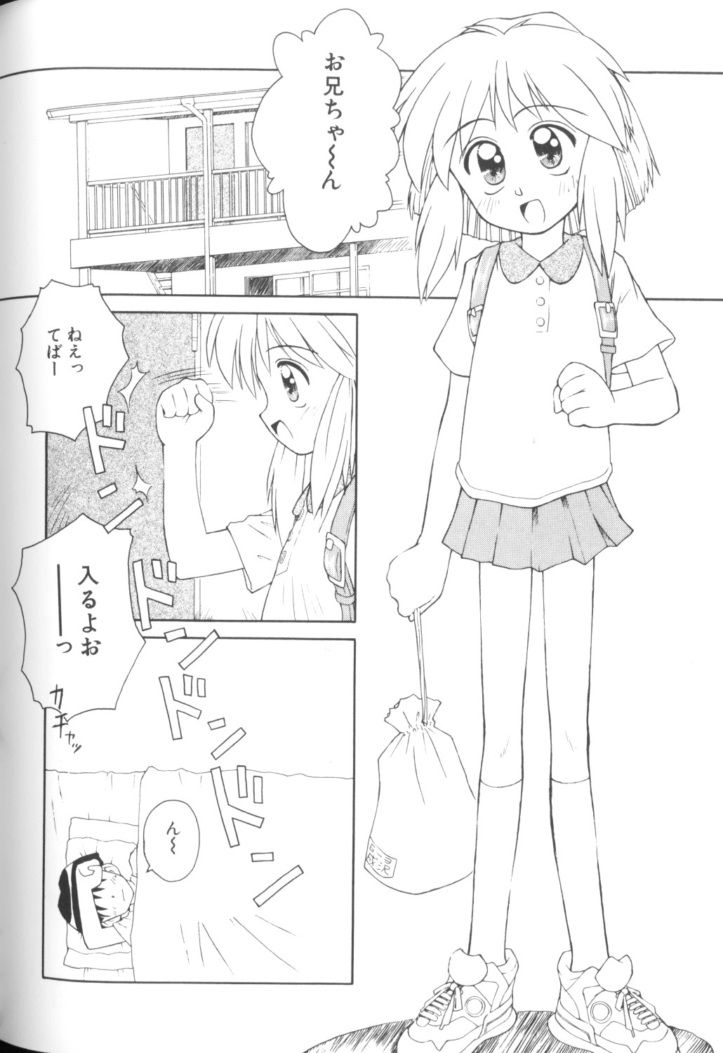 [アンソロジー] COMICねね 10