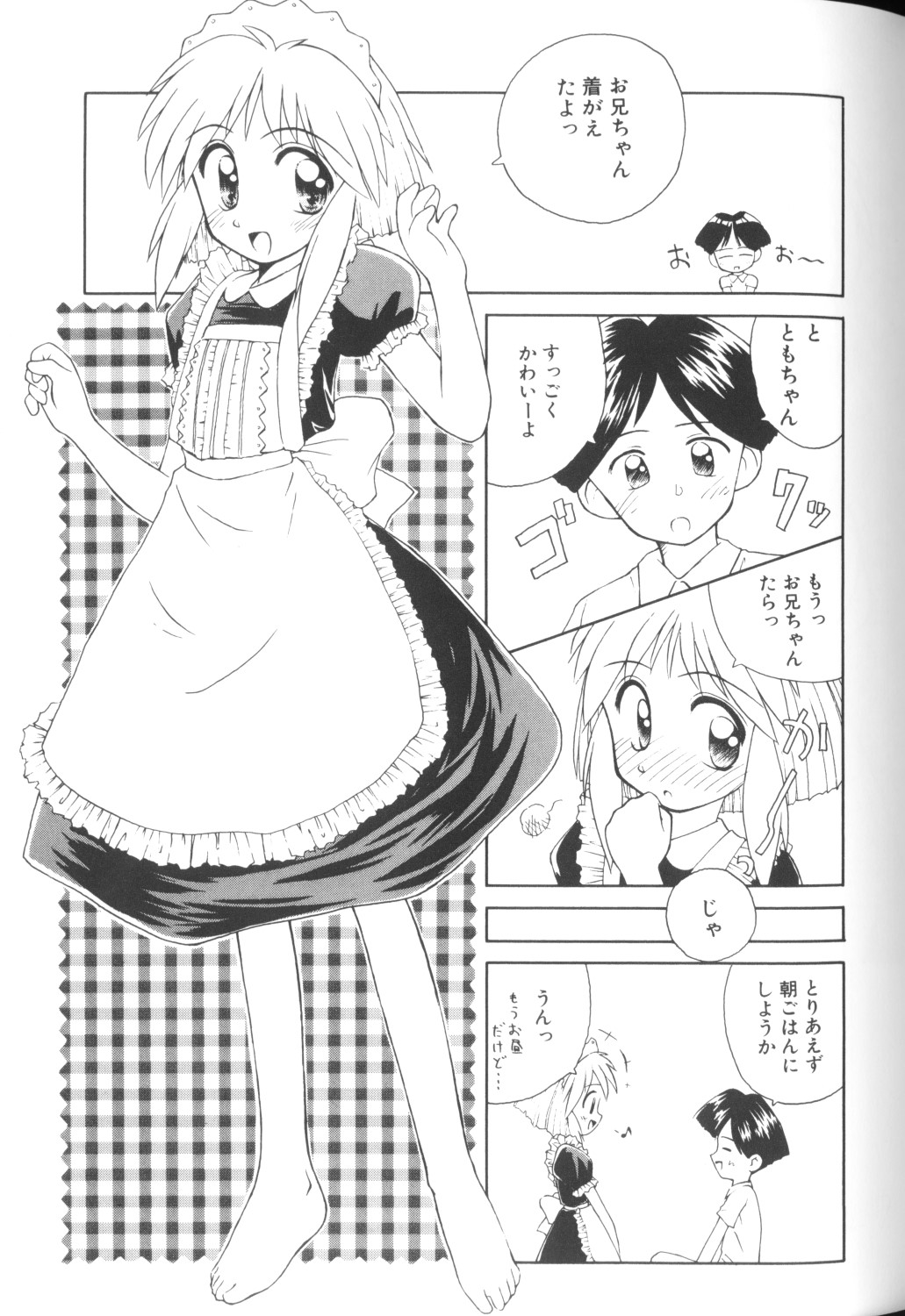 [アンソロジー] COMICねね 10