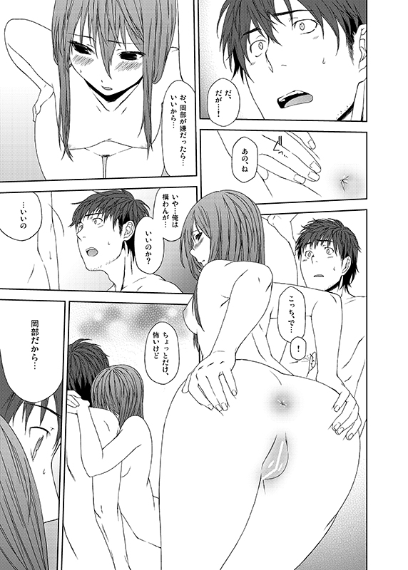 【犬塚ぼうる】あなたはそこにいる（シュタインズ・ゲート）
