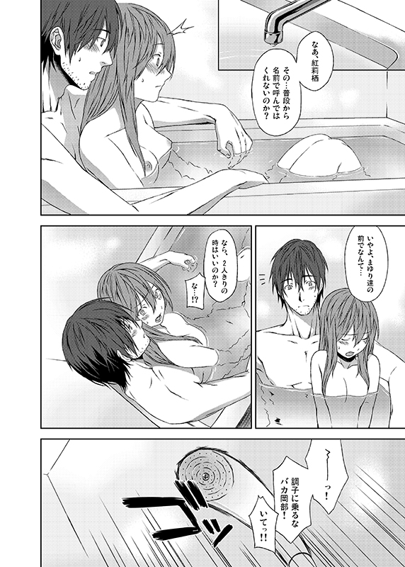 【犬塚ぼうる】あなたはそこにいる（シュタインズ・ゲート）